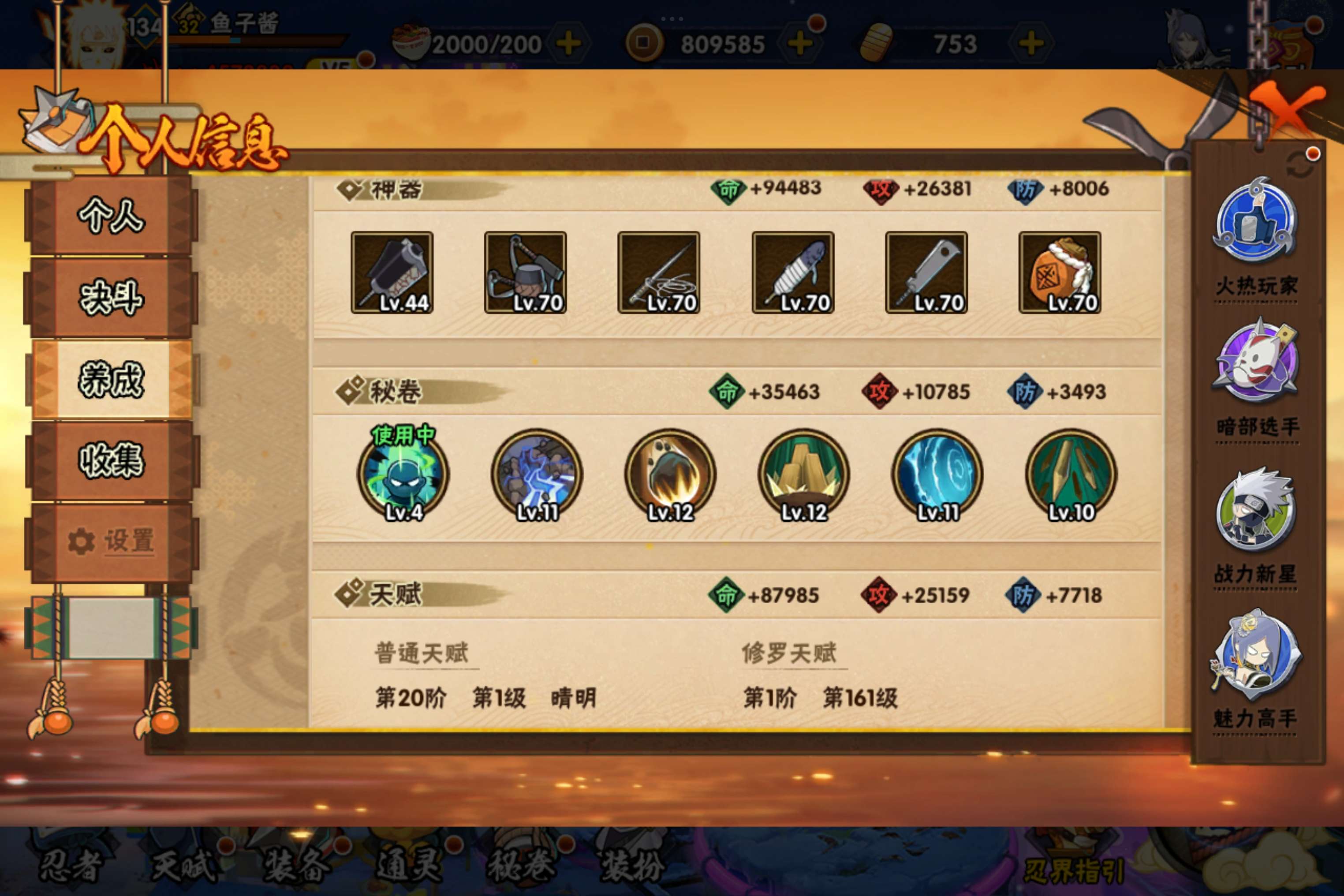 HYCMW48201火影忍者账号详情图10