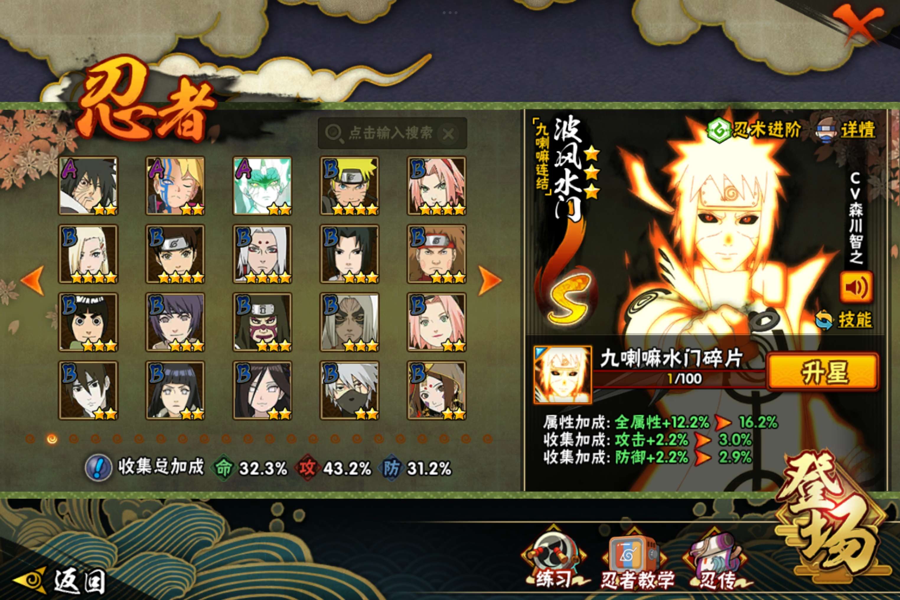 HYCMW48203火影忍者账号详情图3