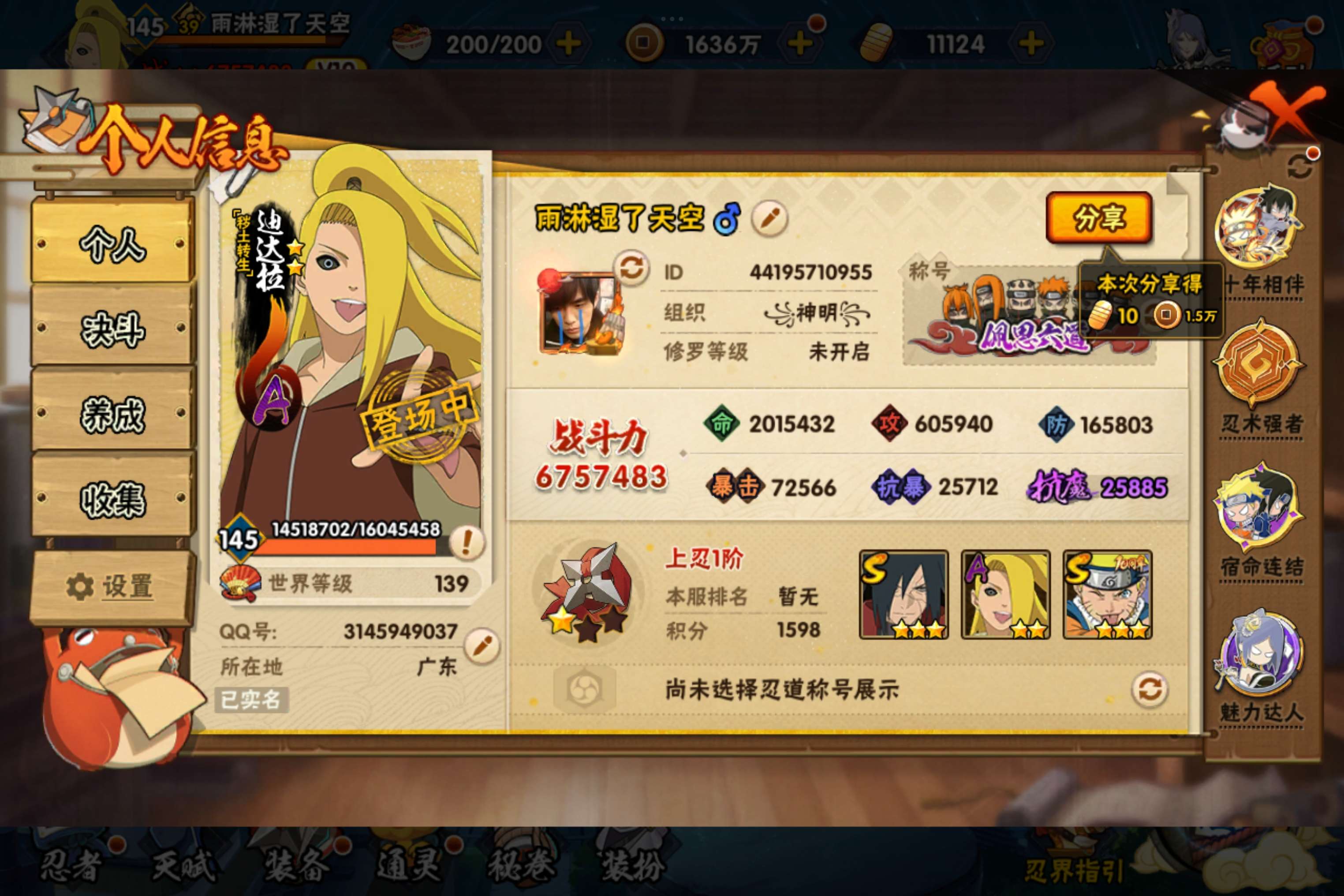 HYCMW48207火影忍者账号详情图2