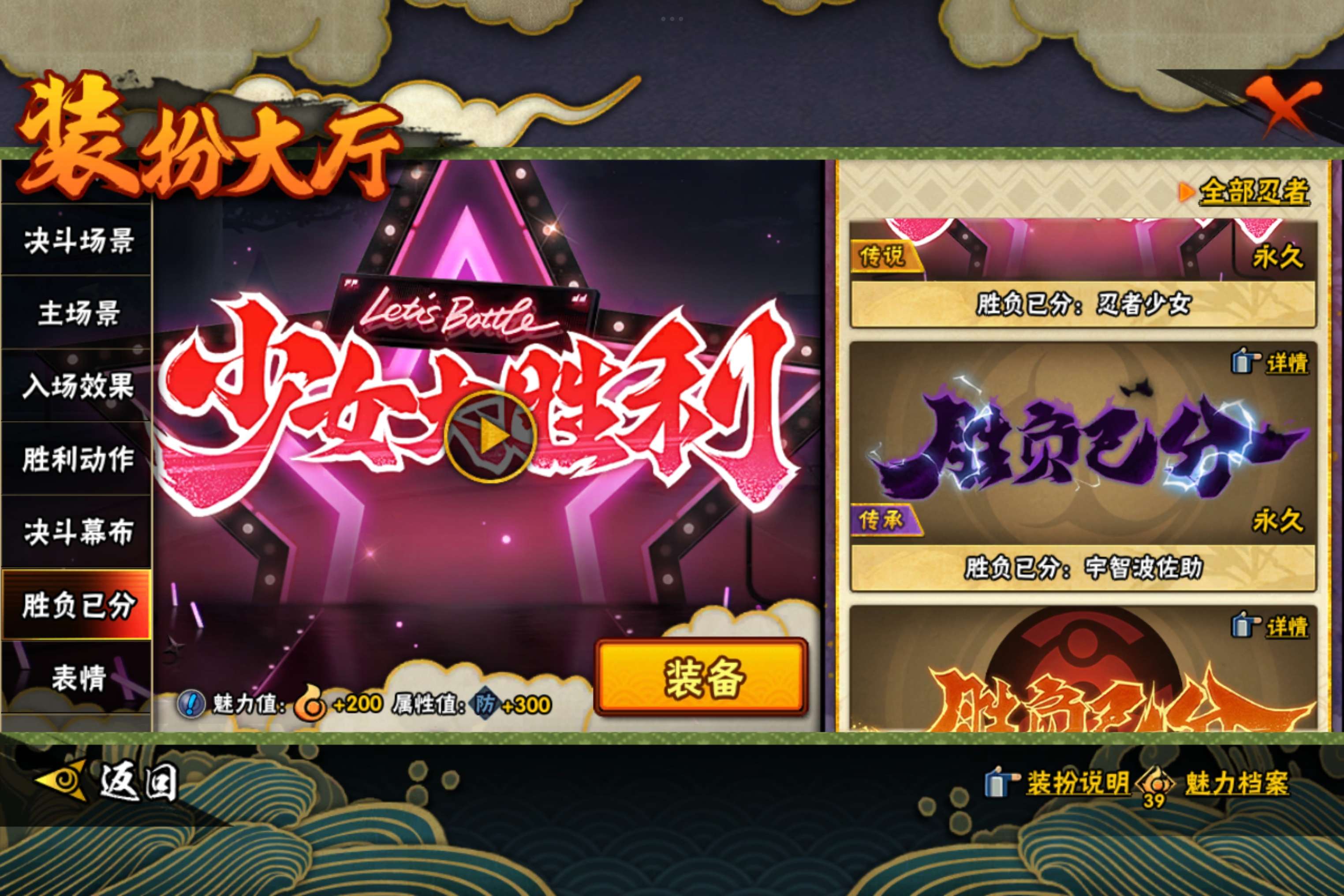 HYCMW48207火影忍者账号详情图17