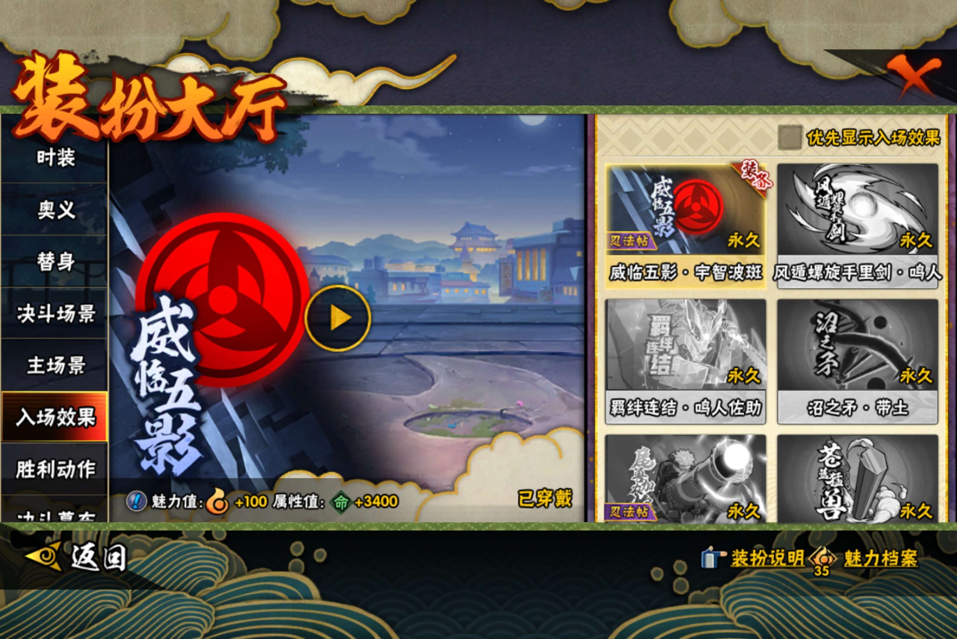 HYCMW48213火影忍者账号详情图14