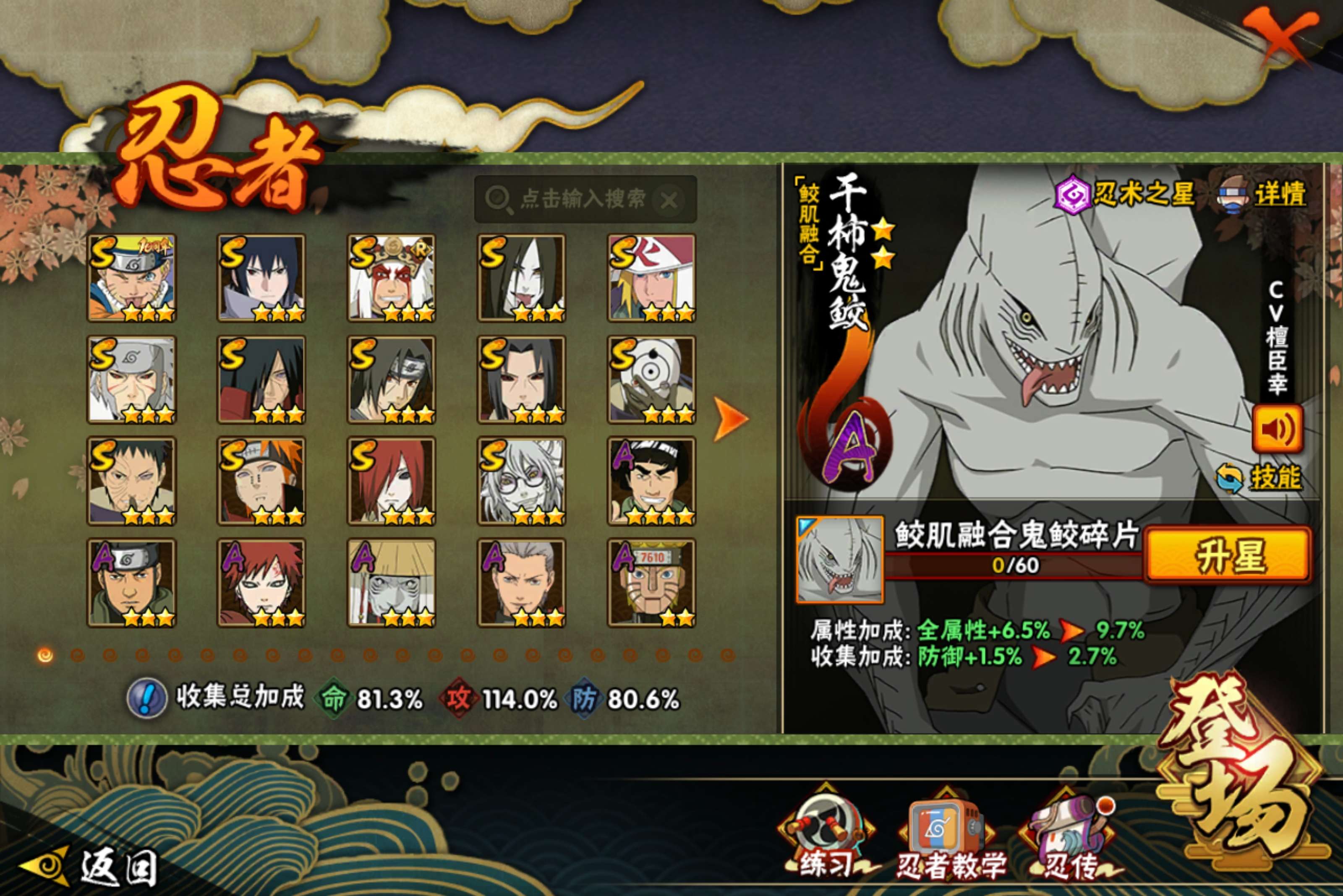 HYCMW48209火影忍者账号详情图3