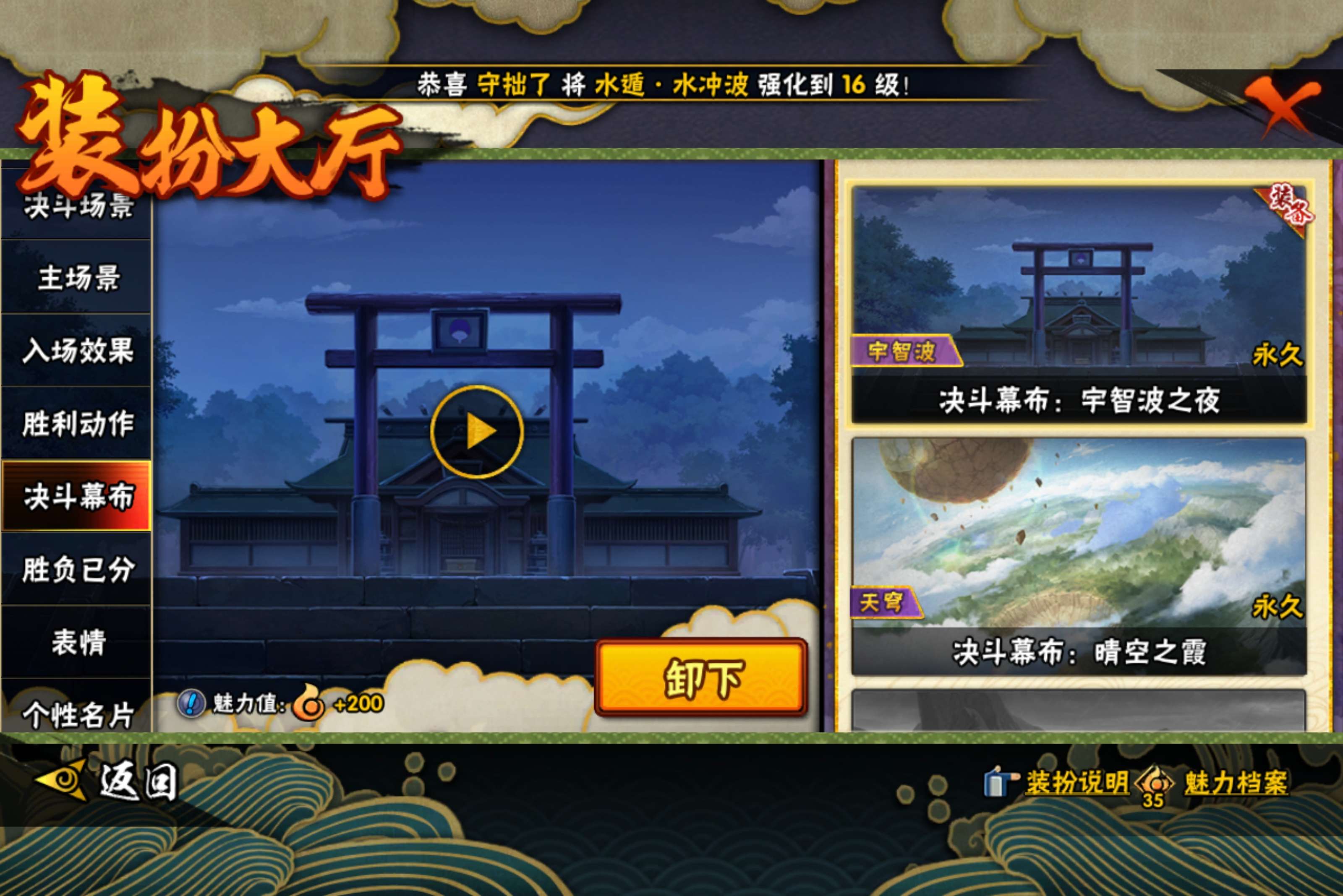 HYCMW48213火影忍者账号详情图16