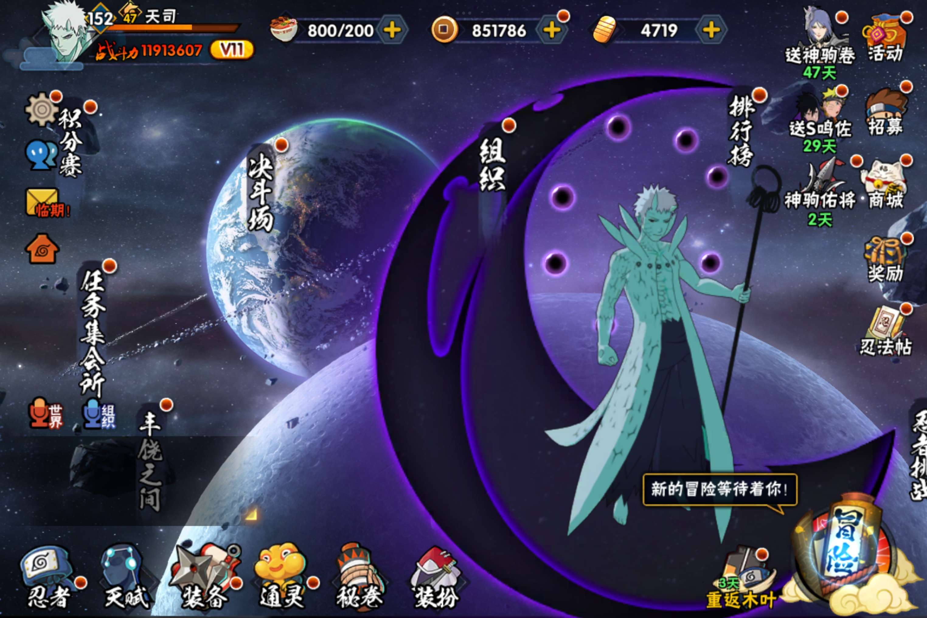 火影忍者账号安卓QQ安卓QQ-v11-一千一百九十万战力号-4个198a忍-基础打的很扎实牢固-新卡基本齐全-S忍者数: