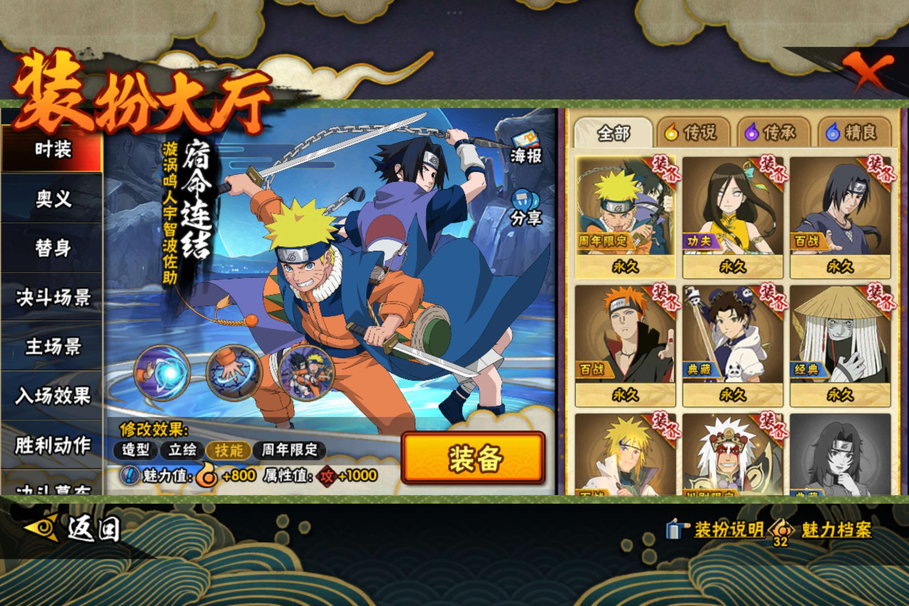 HYCMW48201火影忍者账号详情图13