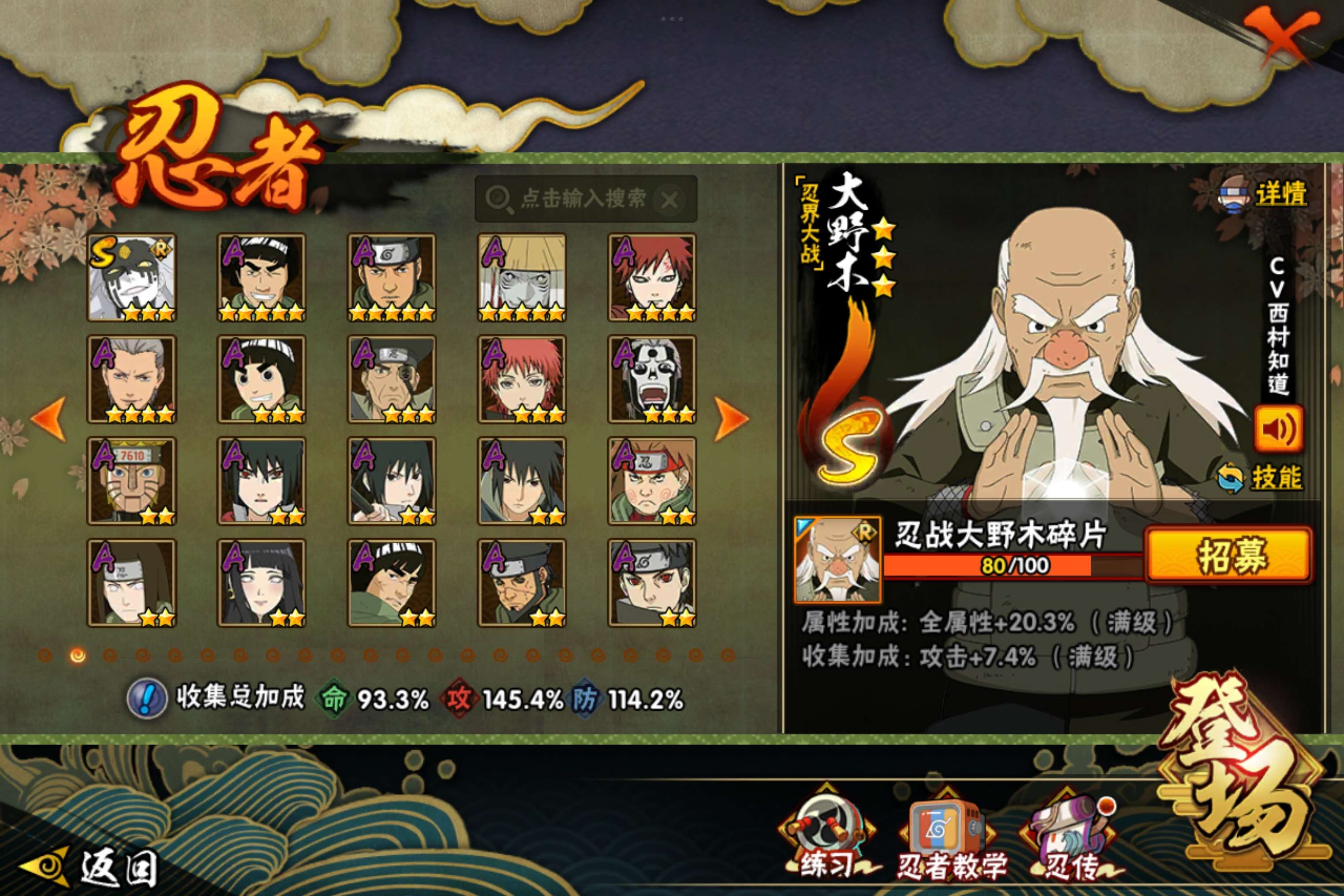 HYCMW48206火影忍者账号详情图6