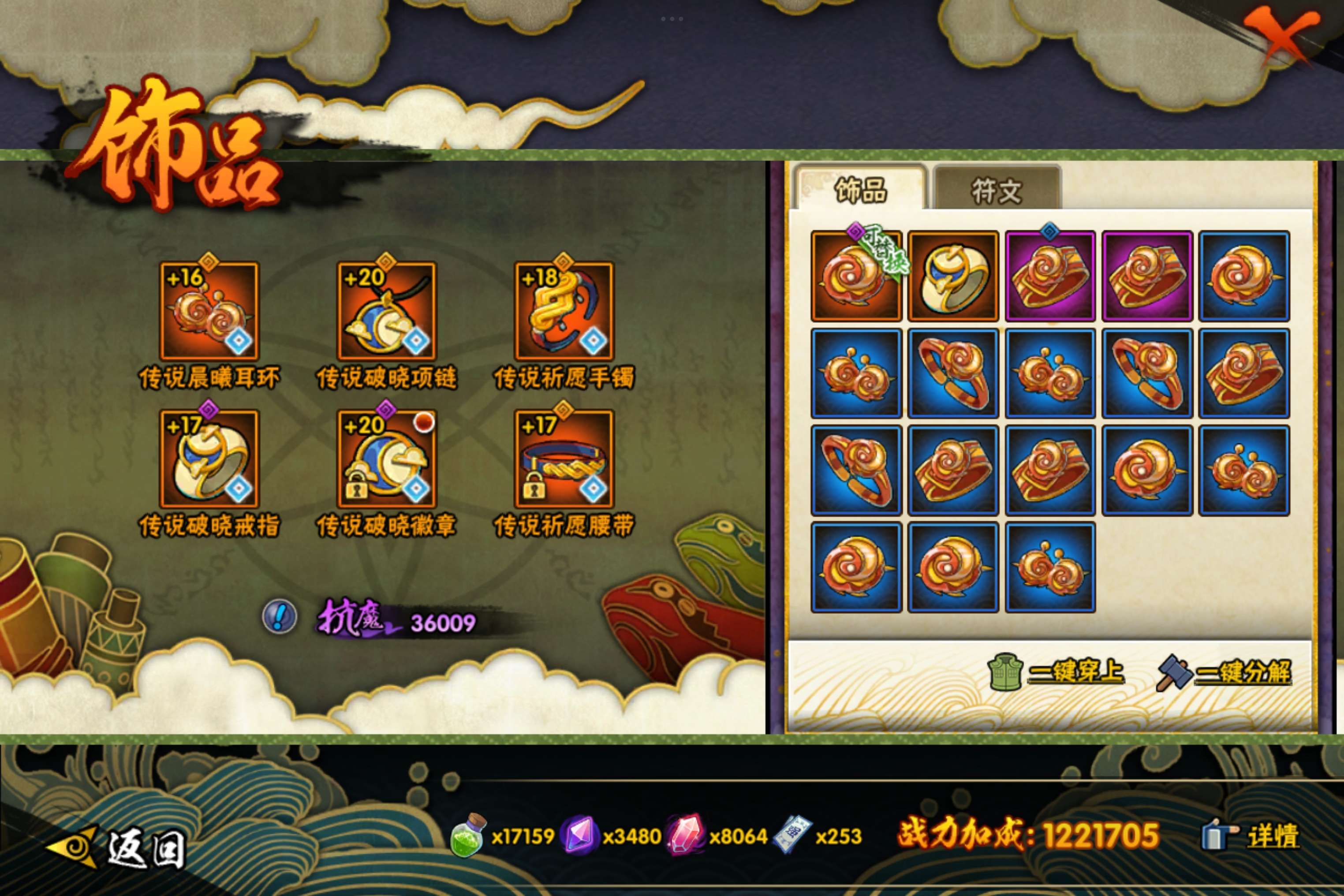 HYCMW48206火影忍者账号详情图10