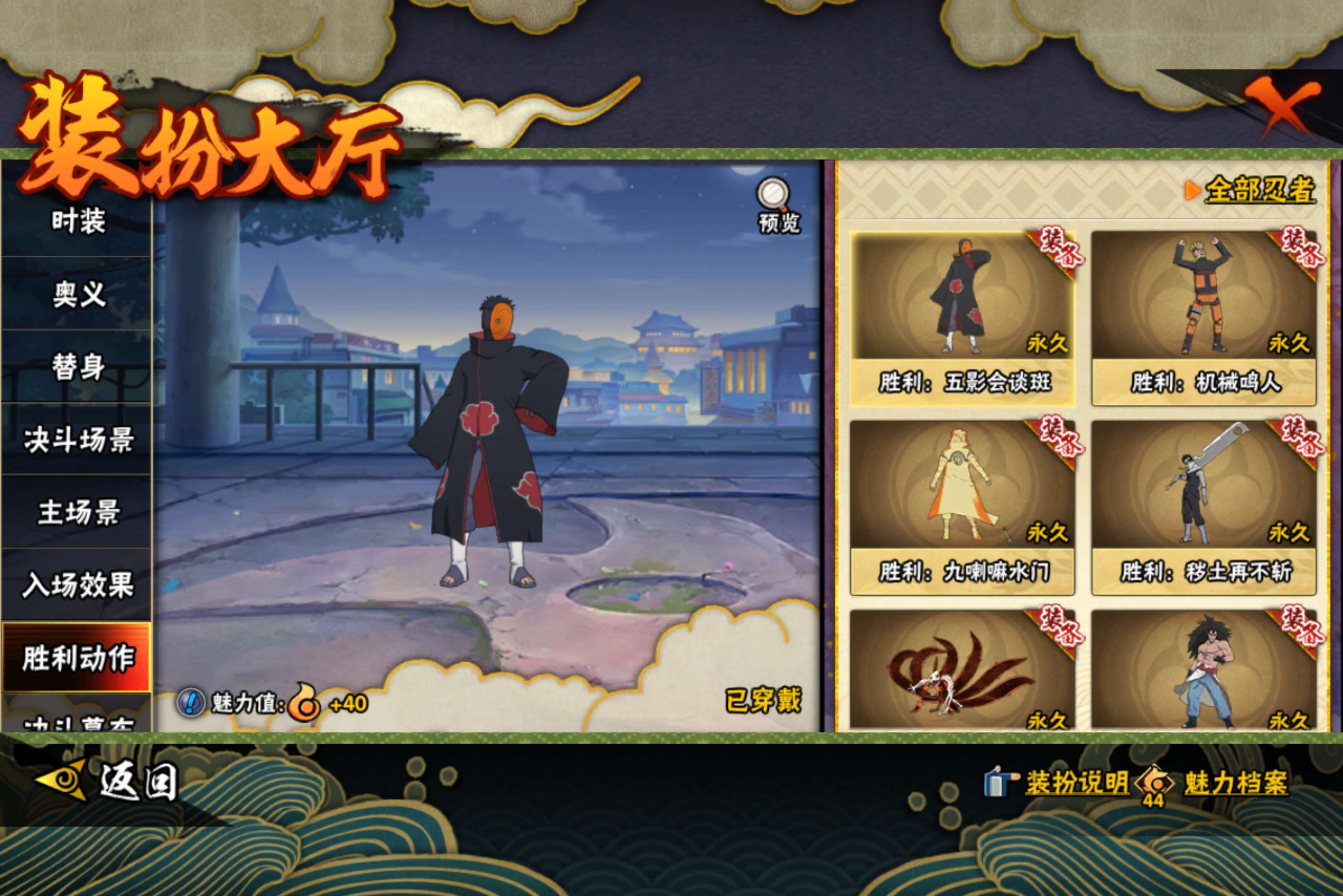 HYCMW48202火影忍者账号详情图12