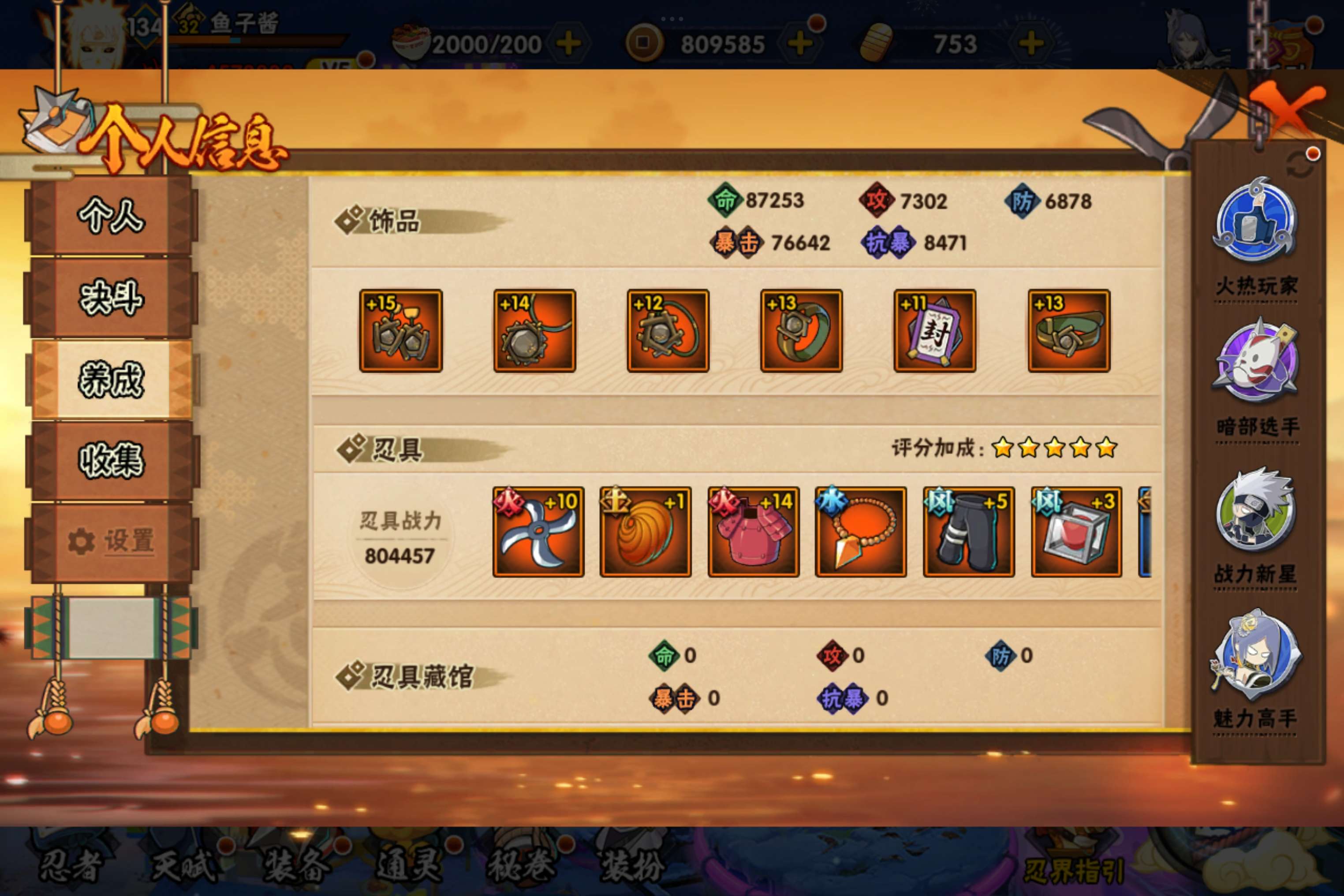 HYCMW48201火影忍者账号详情图11