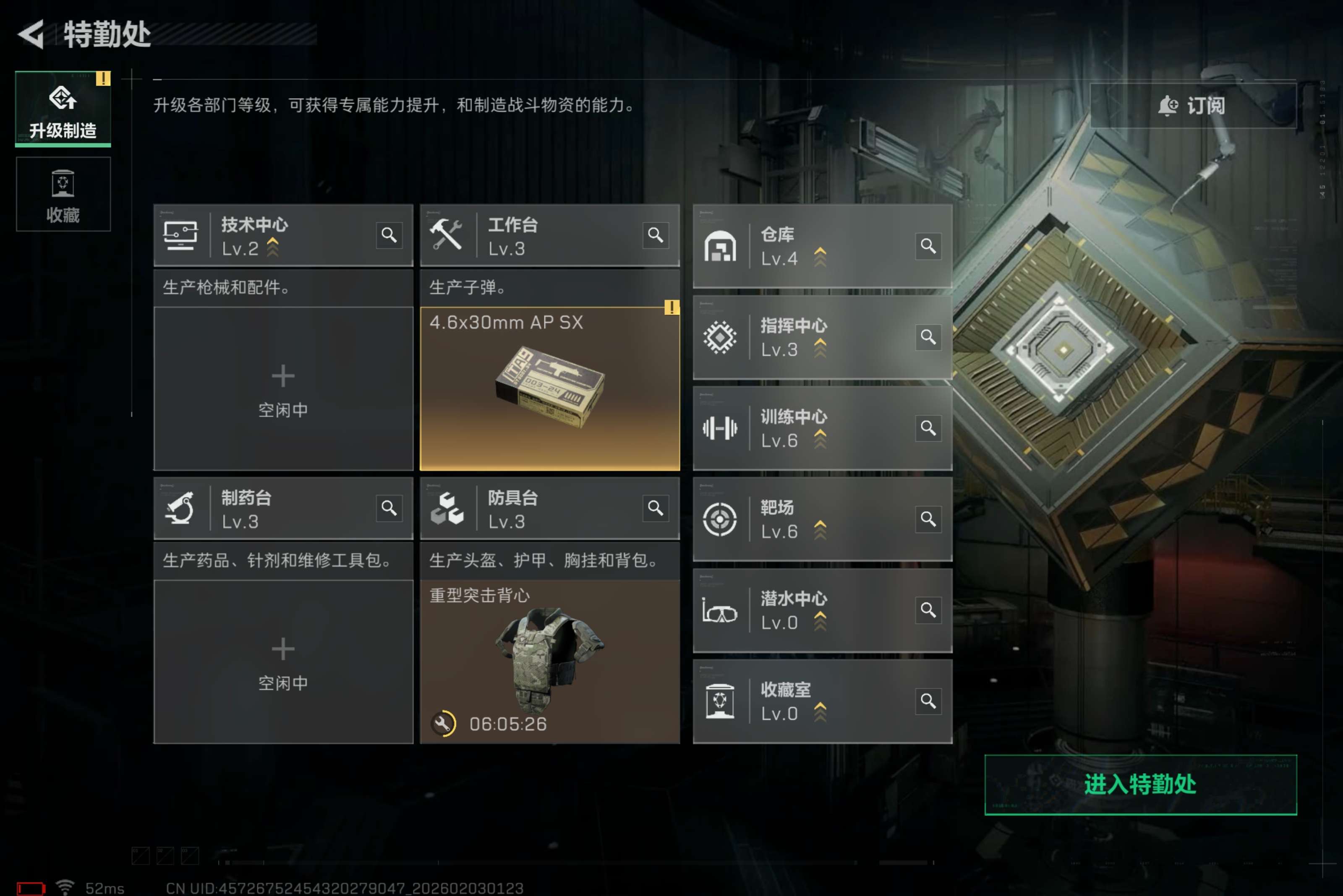 SJZCMW431495三角洲行动账号详情图2