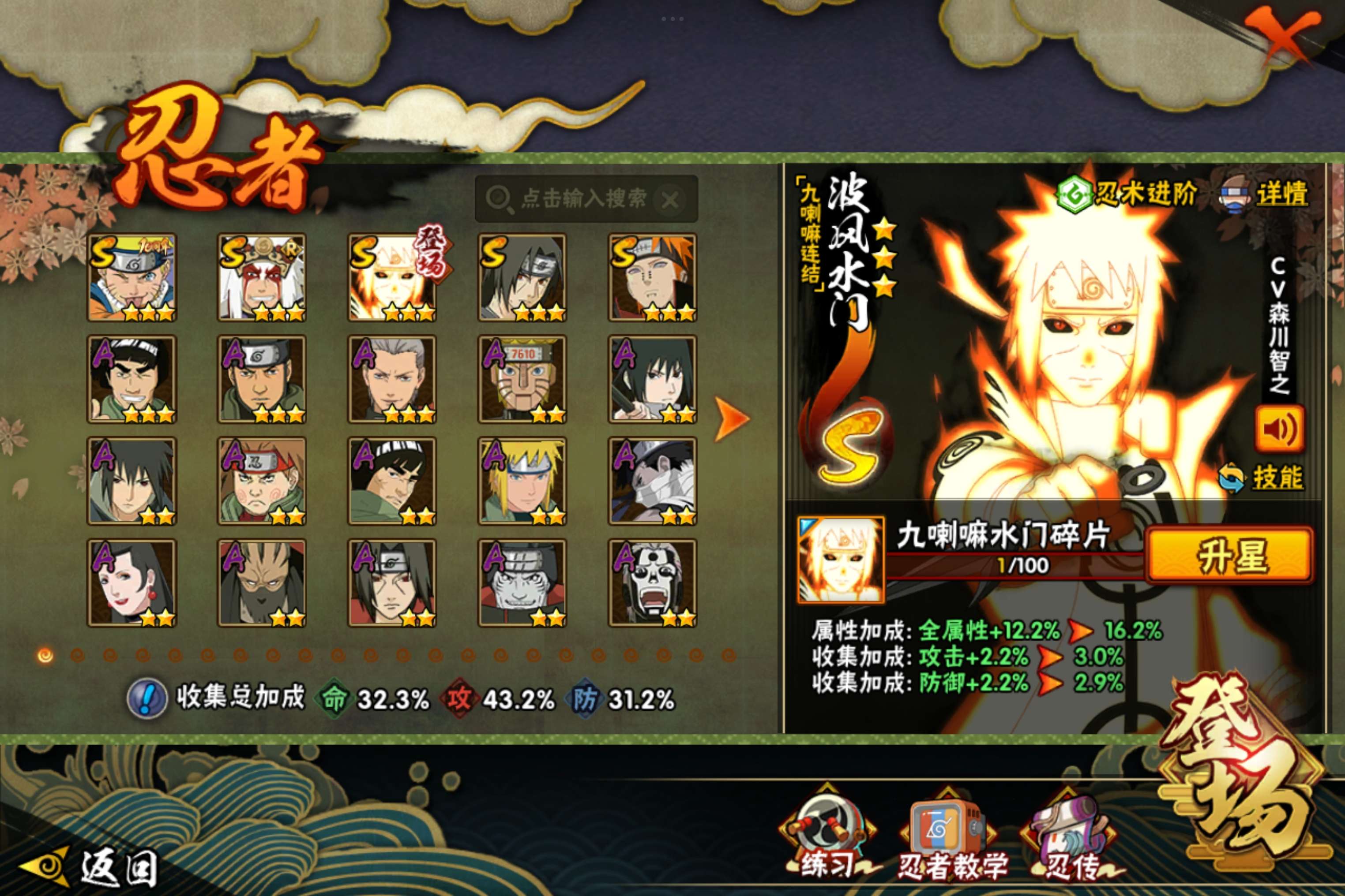 HYCMW48203火影忍者账号详情图2