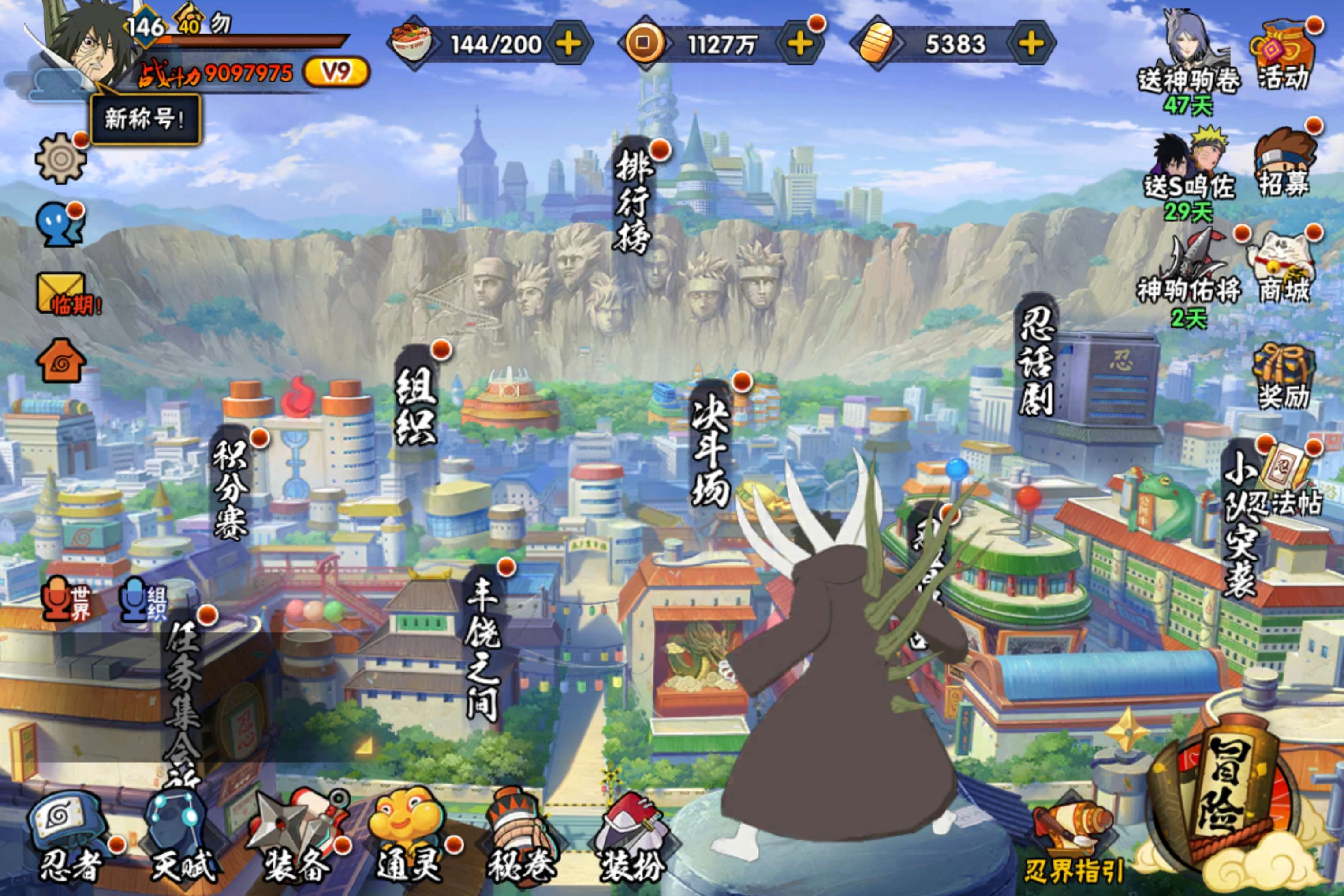 火影忍者账号安卓QQ安卓QQ-可二次-暴怒带土-熊猫-忍法帖已购-S忍者数:16- A忍者数:42
【S级忍者】宇智波带