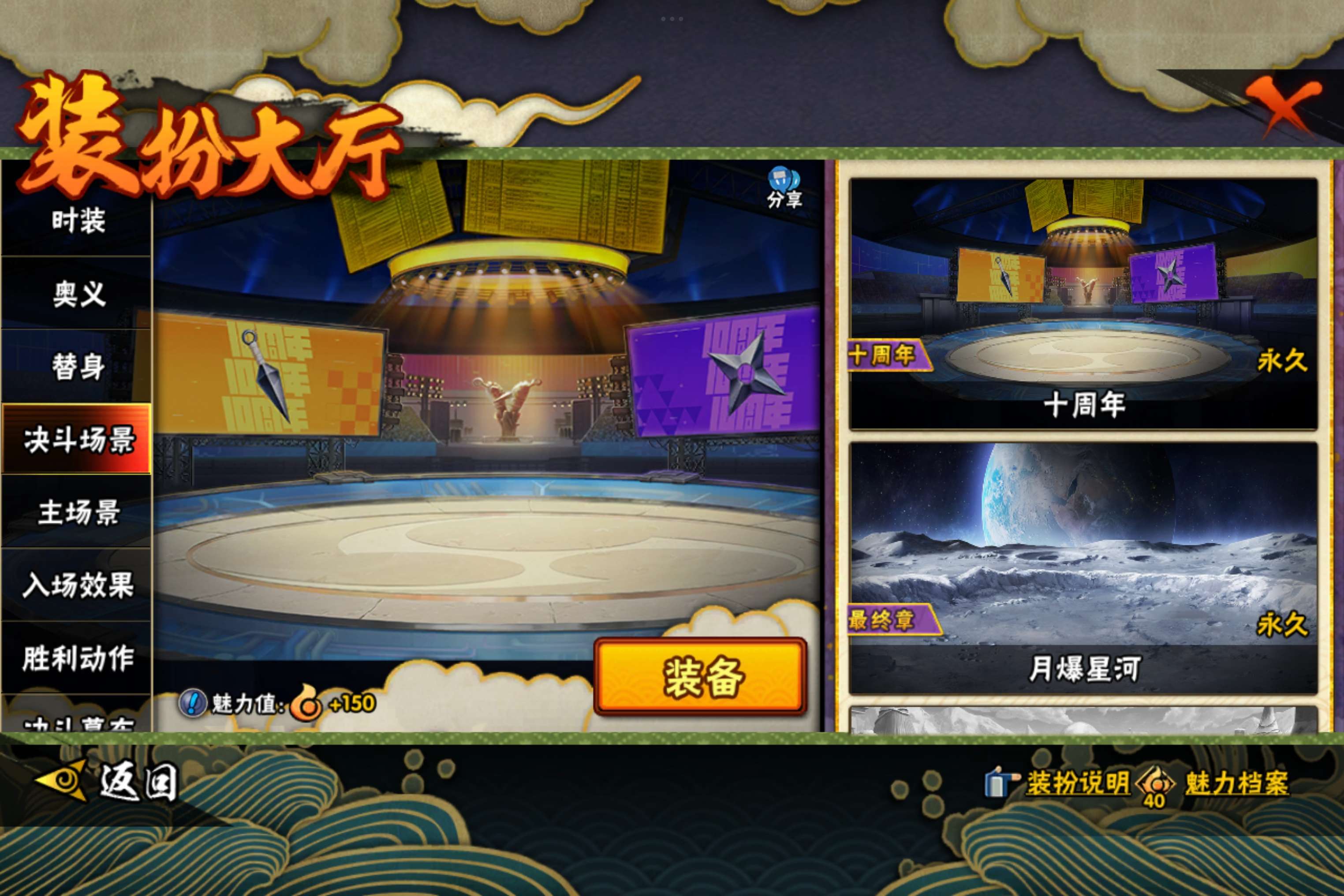 HYCMW48210火影忍者账号详情图13