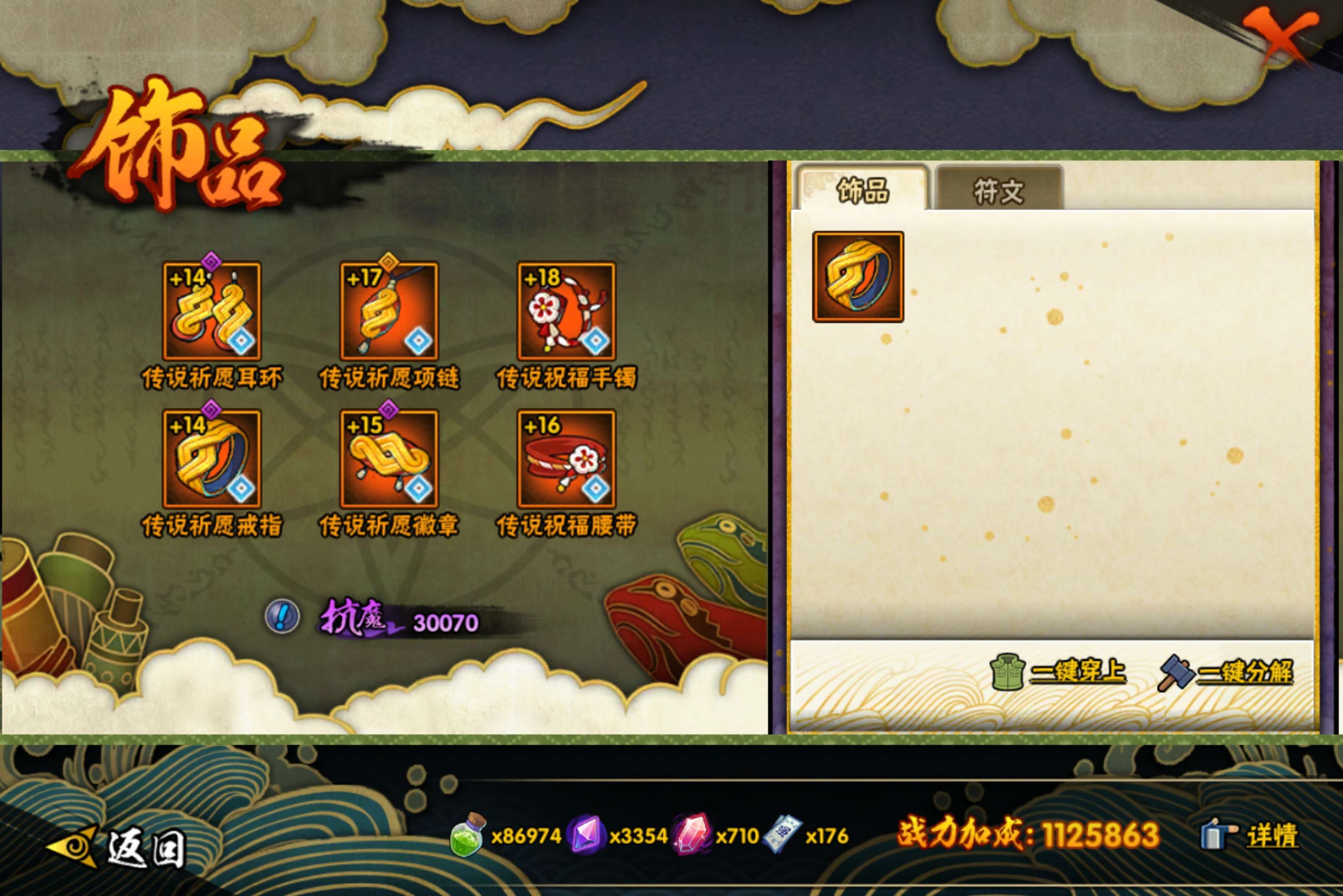 HYCMW47799火影忍者账号详情图6