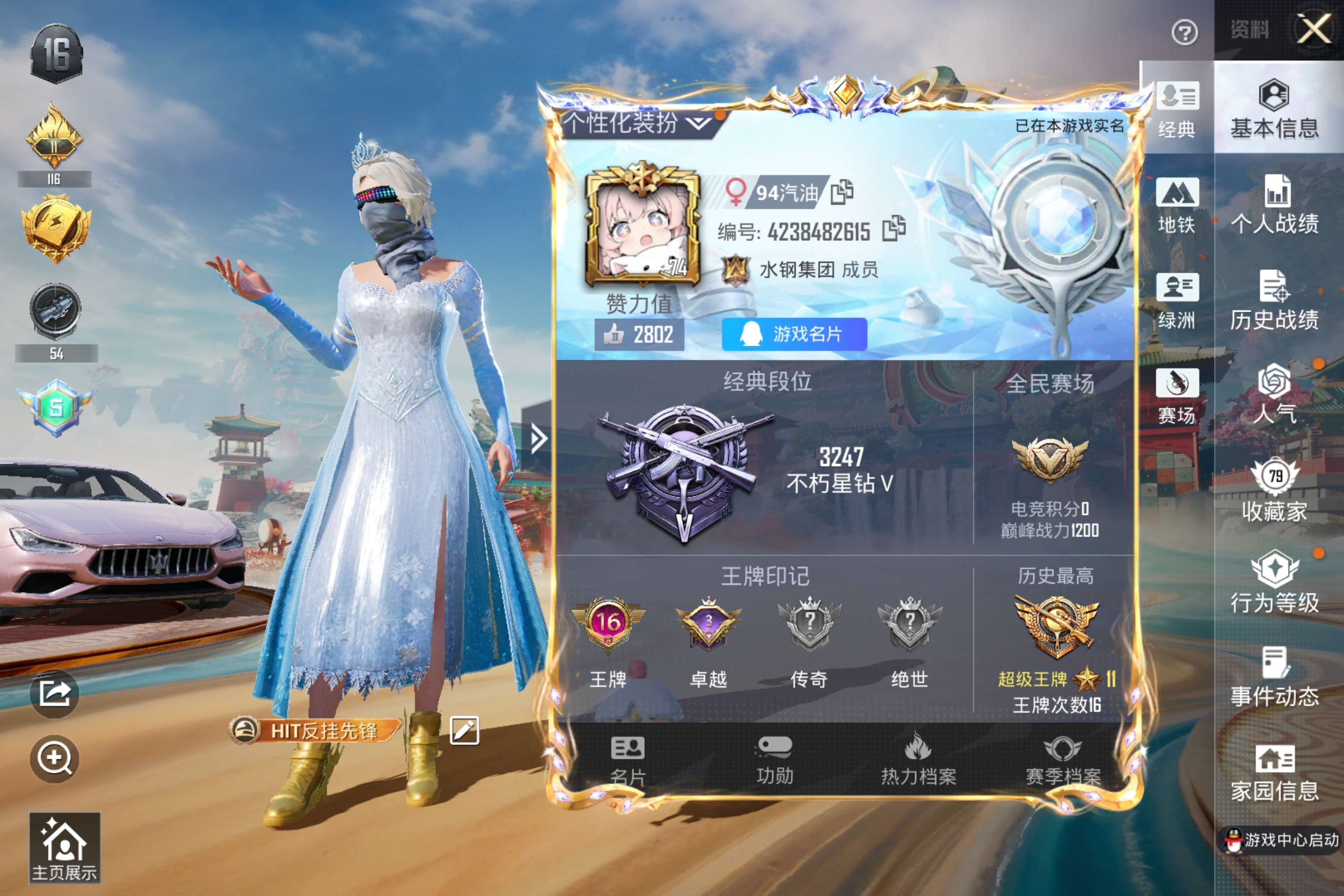 HPCMW460929和平精英账号详情图2