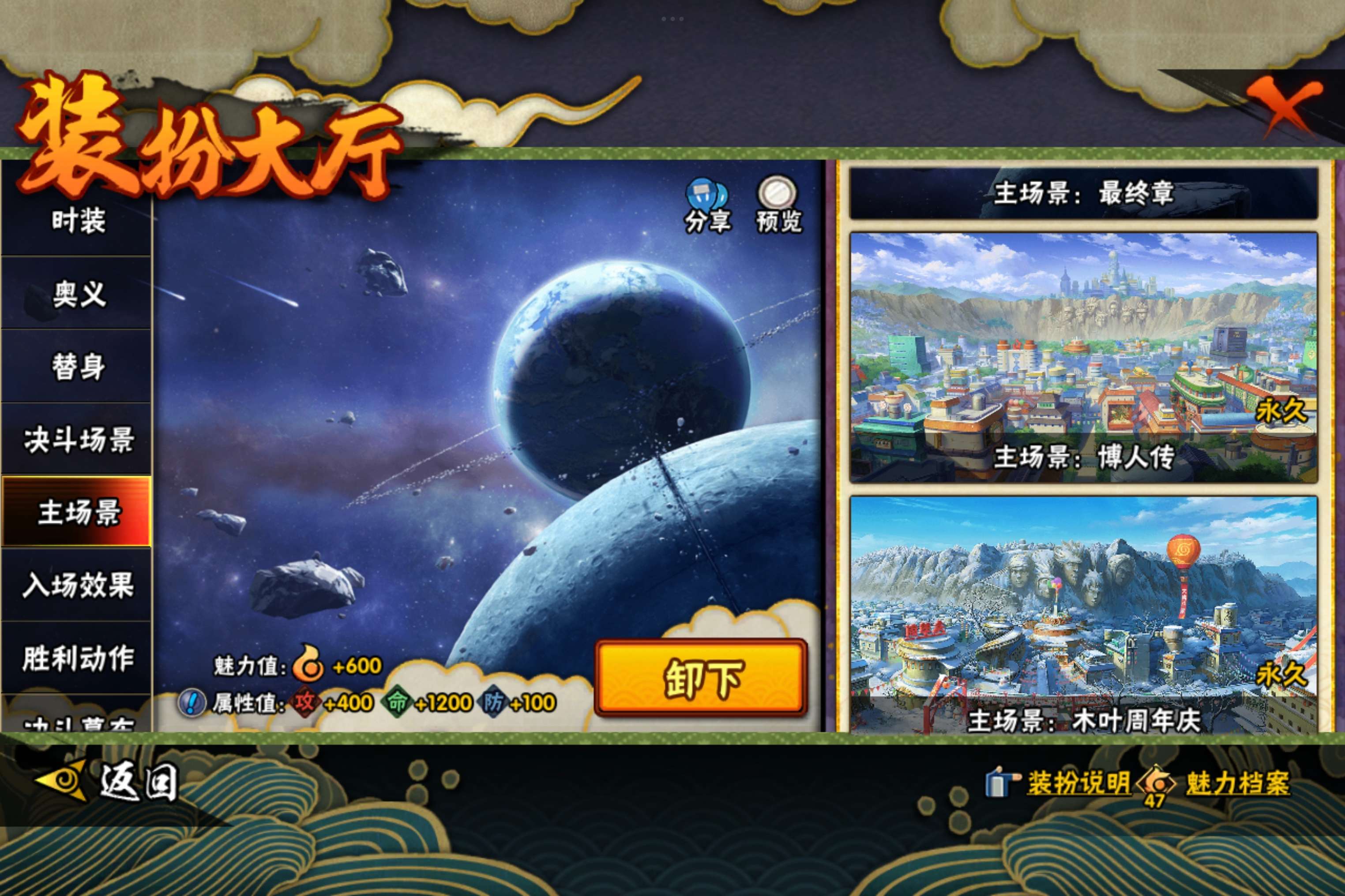 HYCMW48206火影忍者账号详情图16