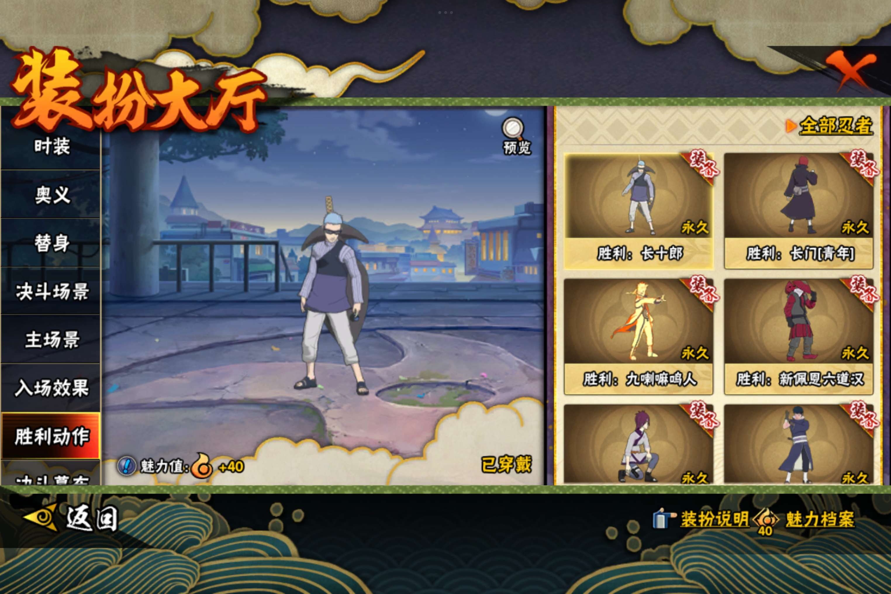 HYCMW48210火影忍者账号详情图15