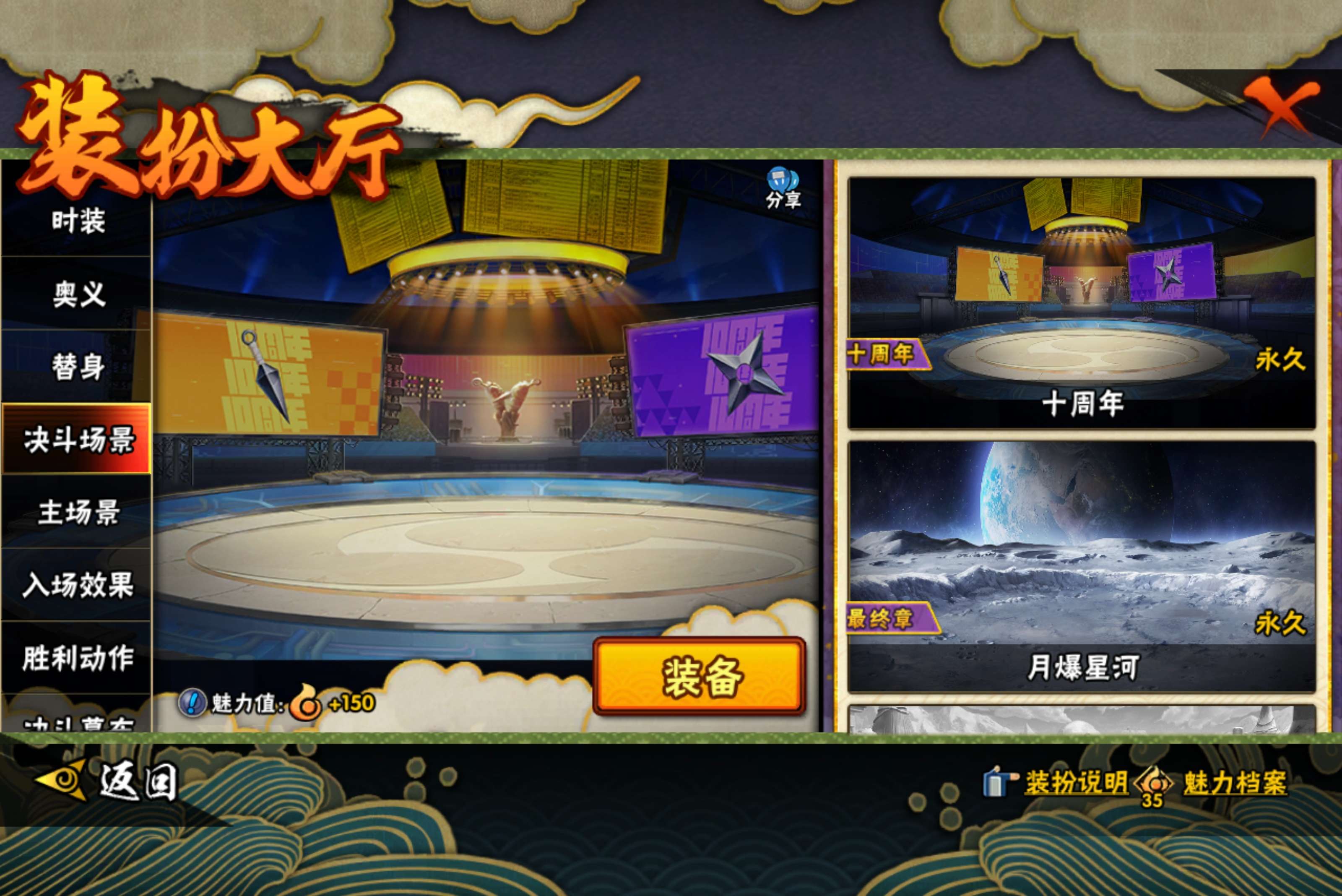 HYCMW48213火影忍者账号详情图12