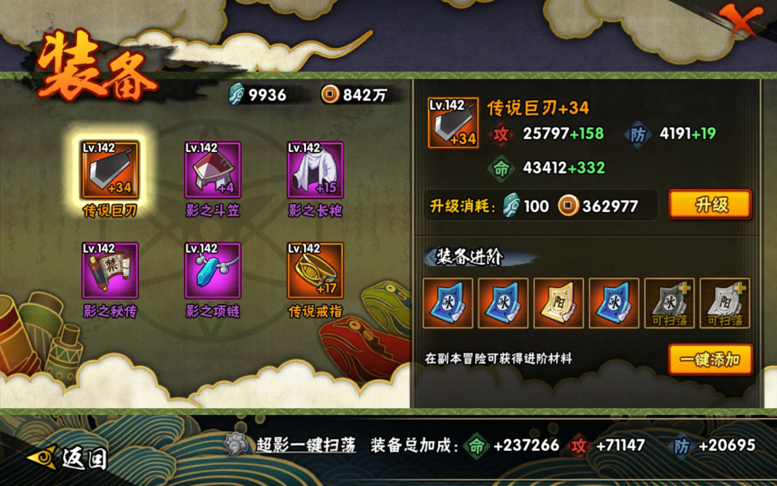 HYCMW48211火影忍者账号详情图8