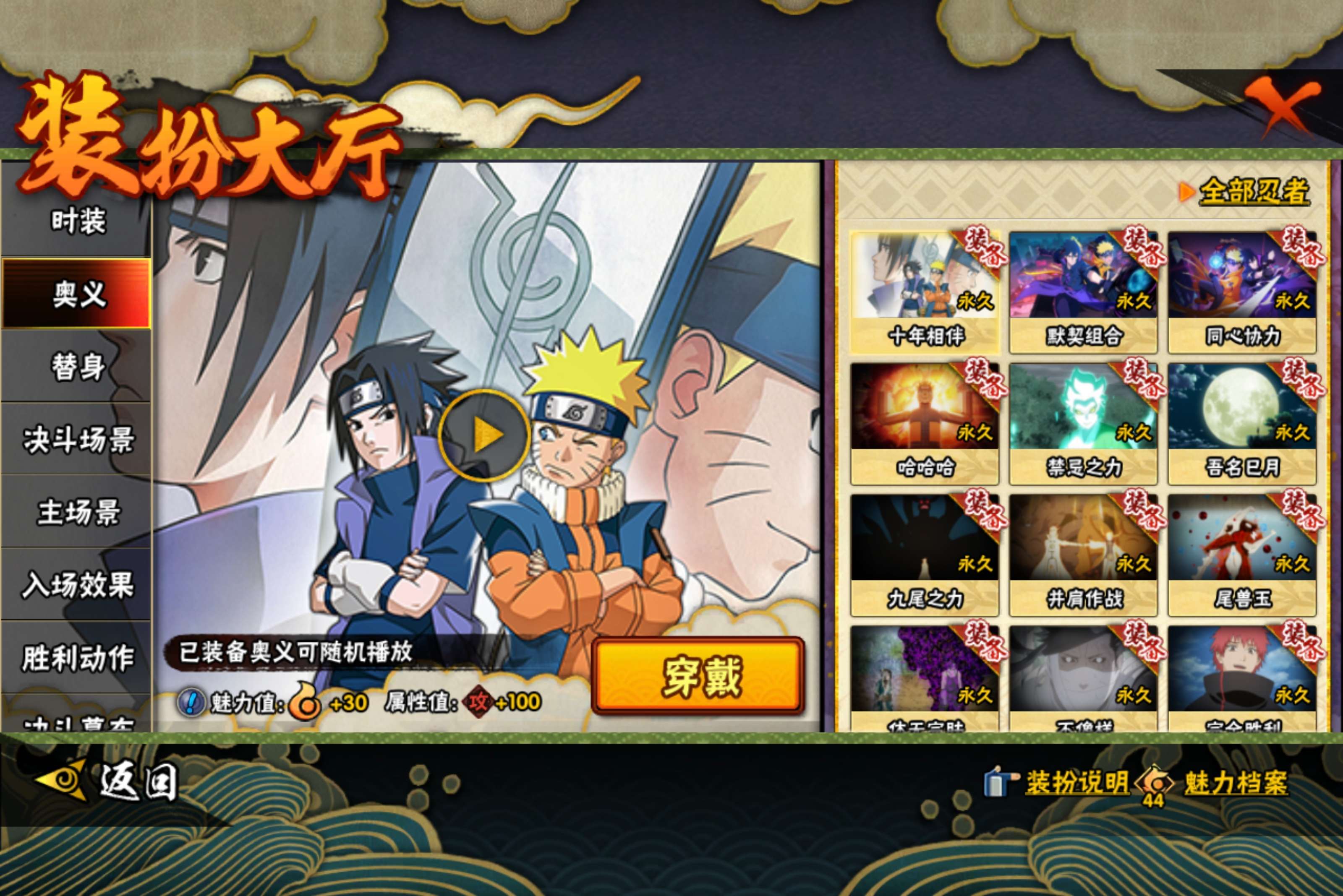 HYCMW48202火影忍者账号详情图8