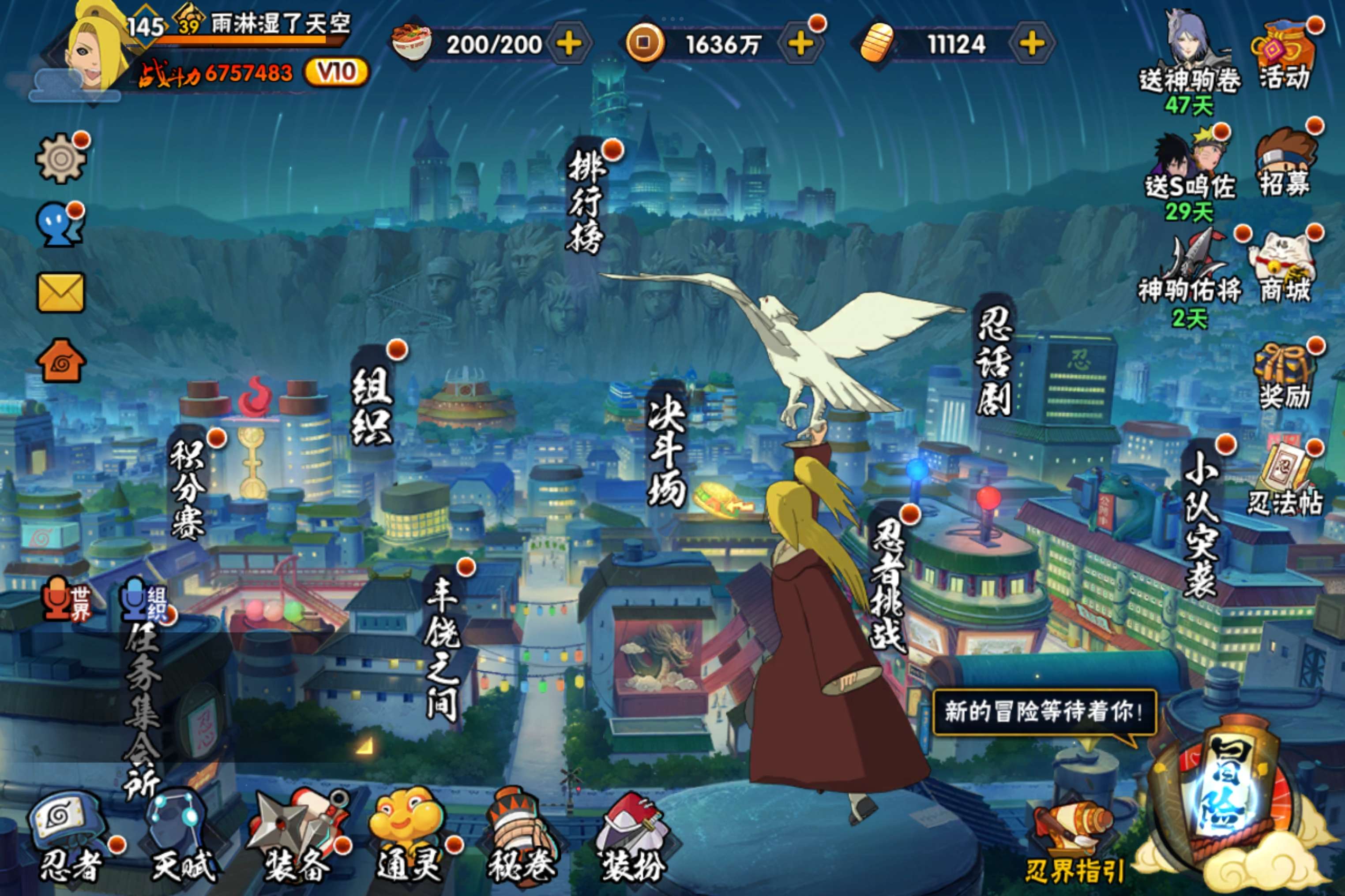 火影忍者账号安卓QQ安卓QQ-可二次-v10-有熊猫-近七百万战力号-强卡非常多-号上带一万一金币-S忍者数:15- A