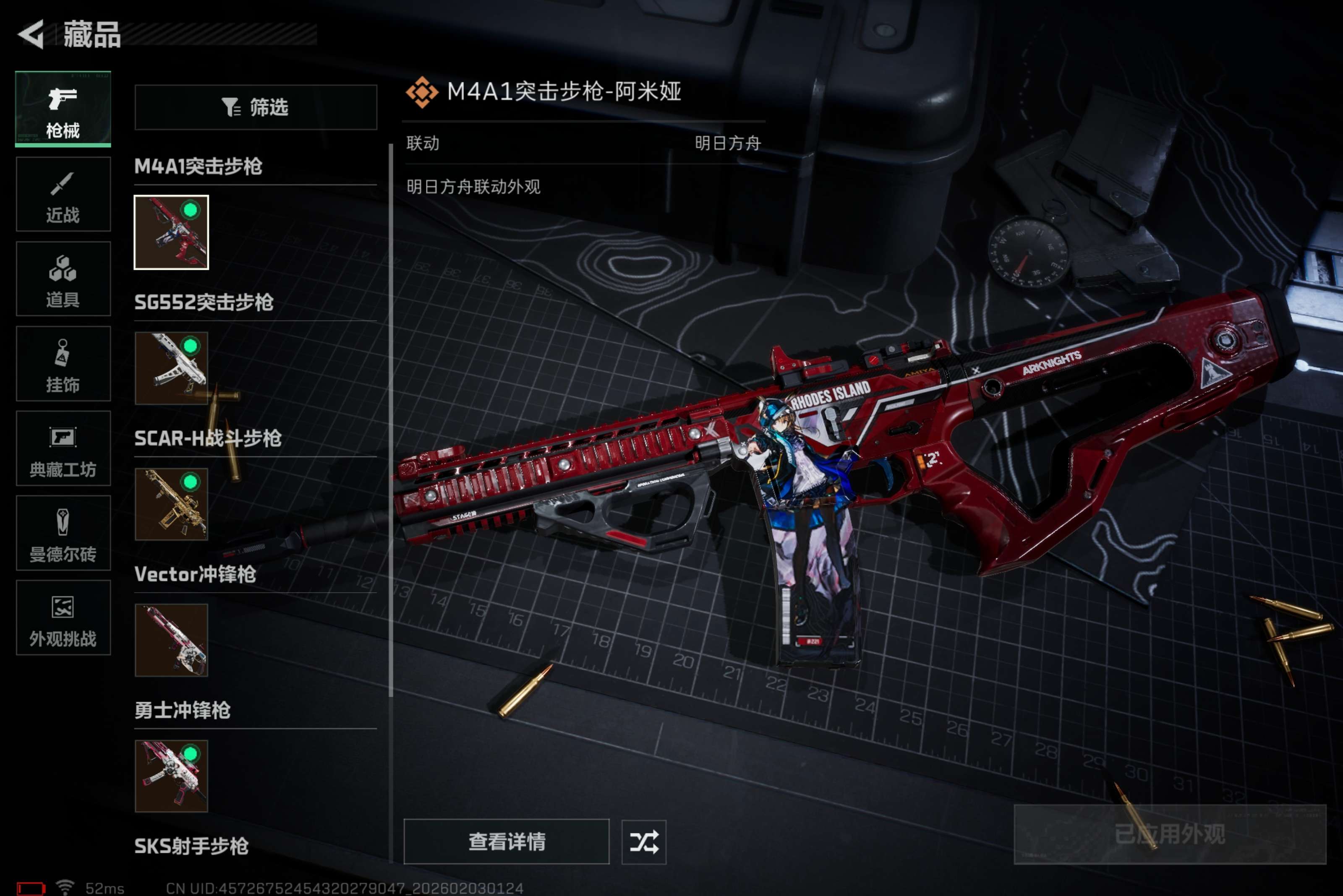 SJZCMW431495三角洲行动账号详情图3