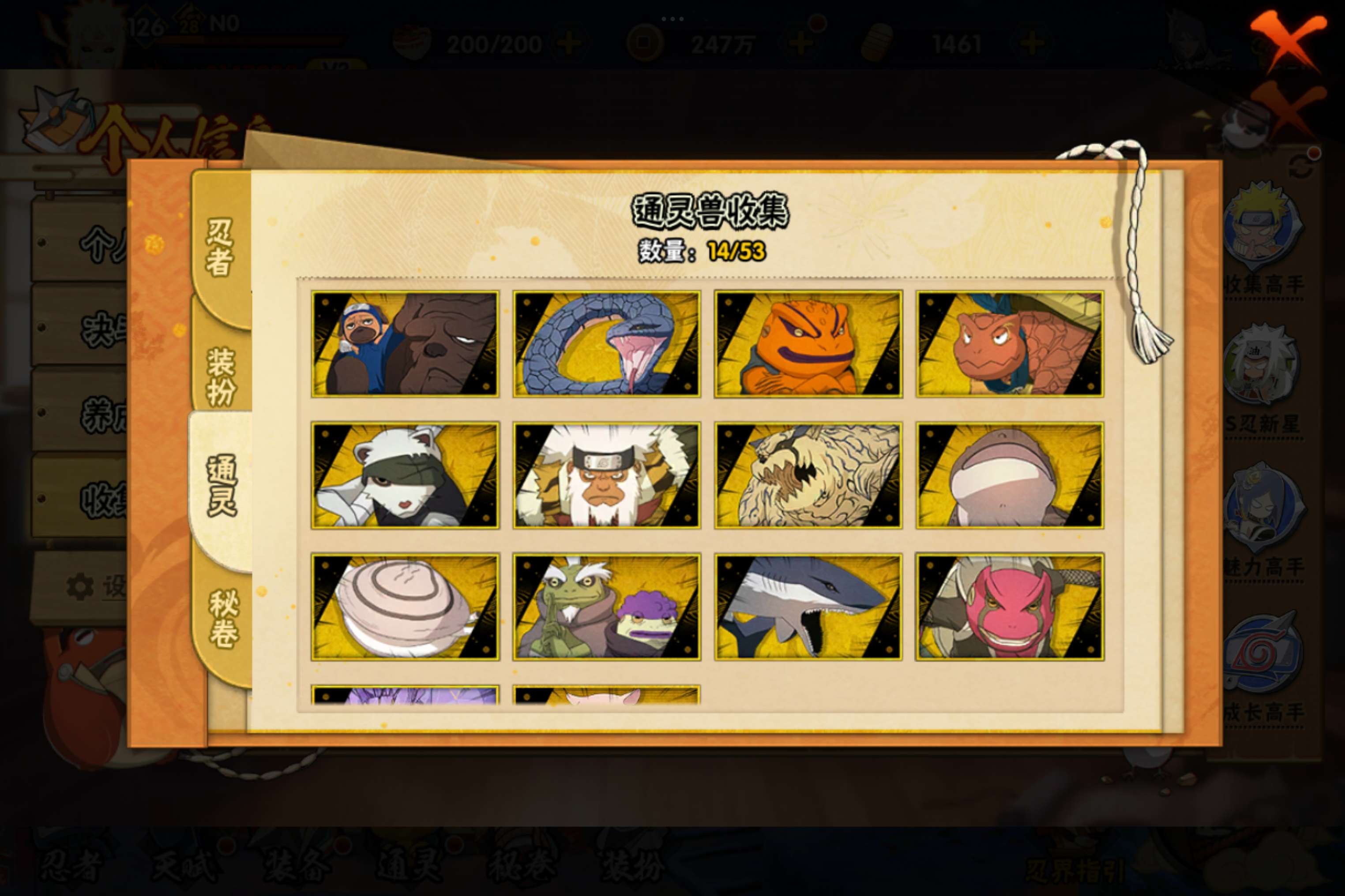 HYCMW48203火影忍者账号详情图7