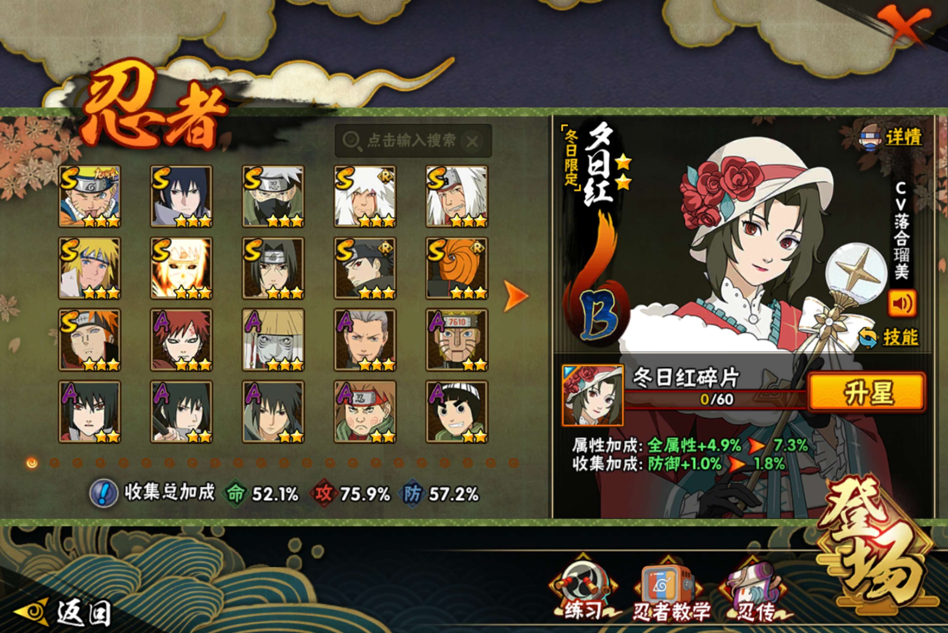 HYCMW48213火影忍者账号详情图5