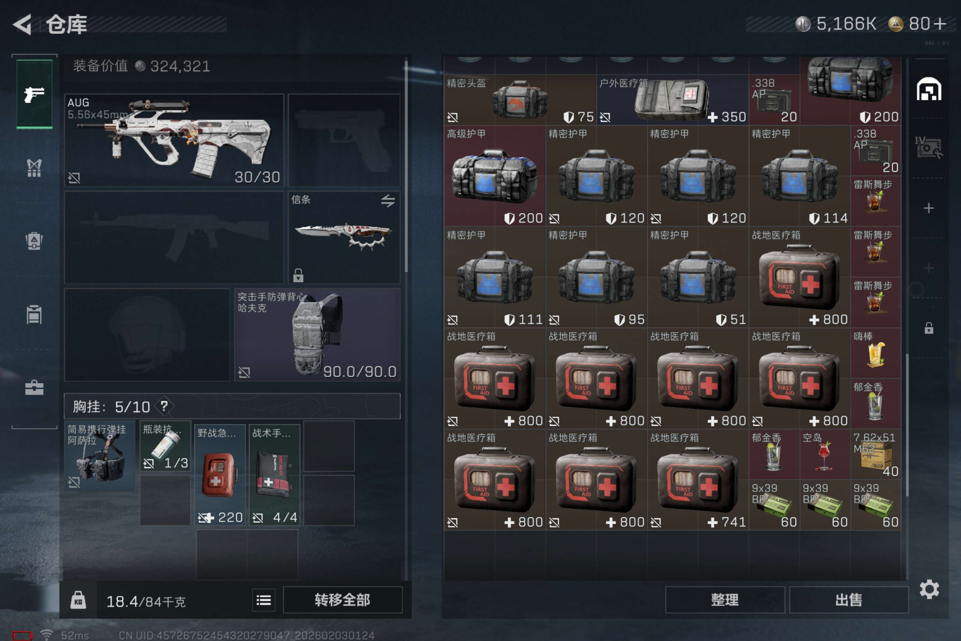 SJZCMW431495三角洲行动账号详情图10