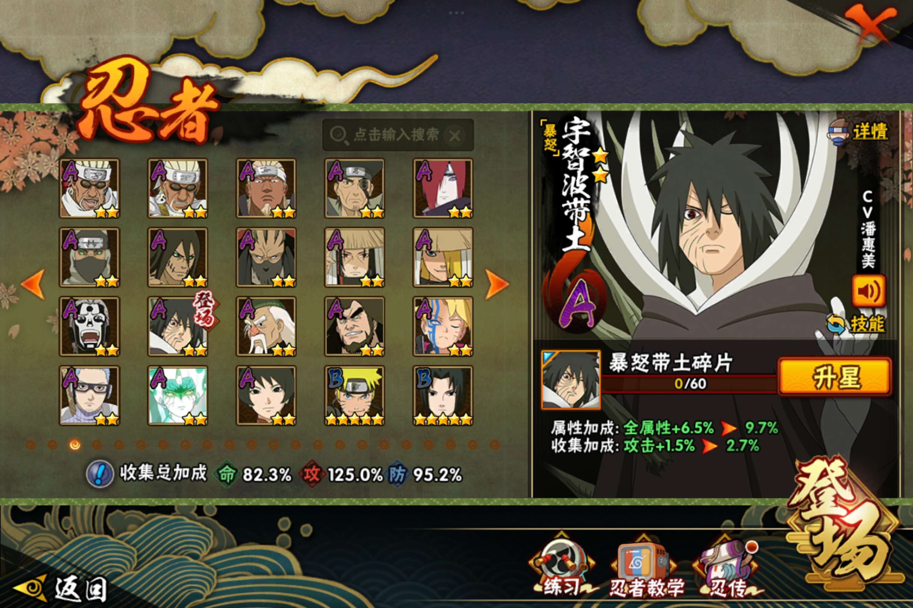 HYCMW48210火影忍者账号详情图7