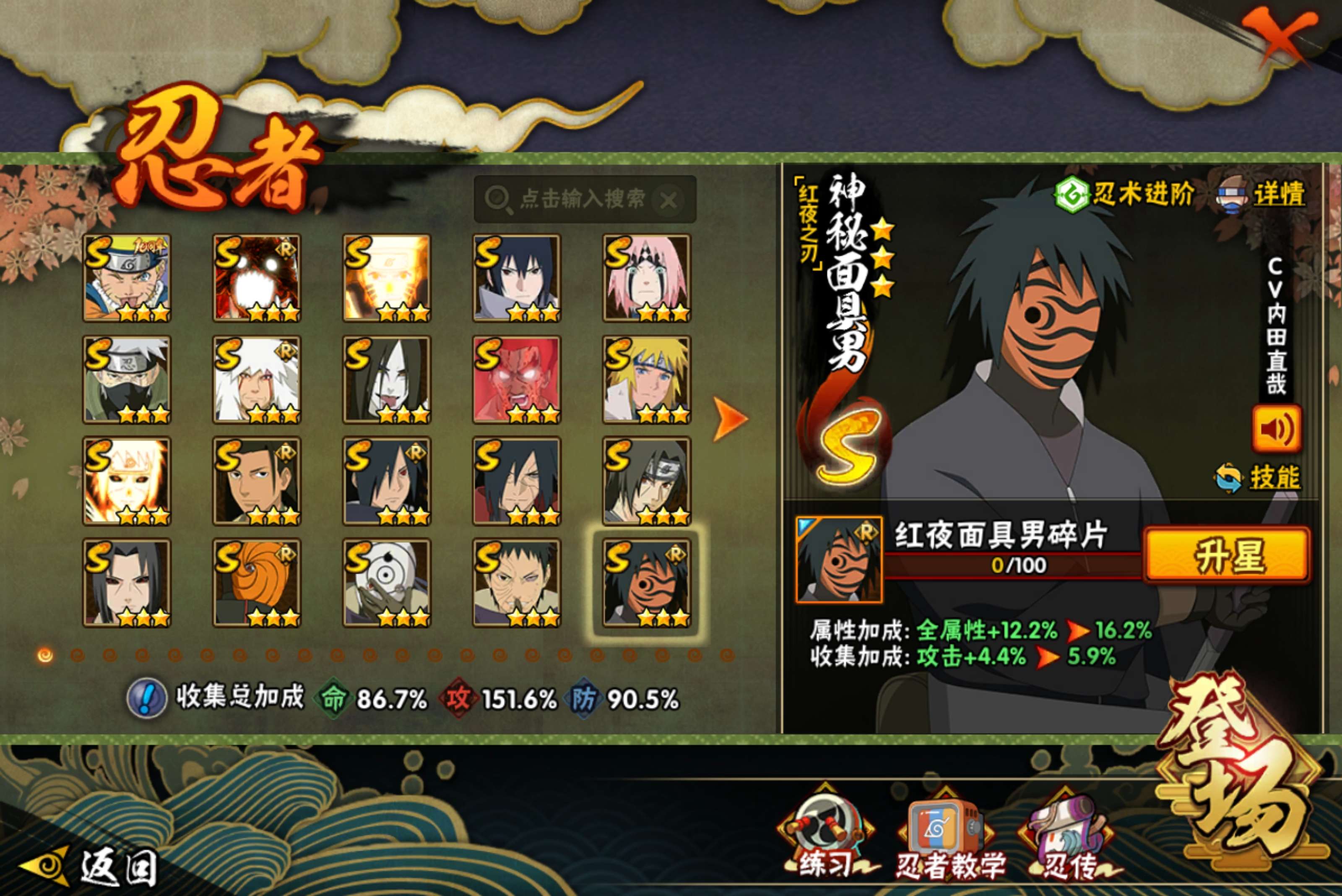 HYCMW48202火影忍者账号详情图2