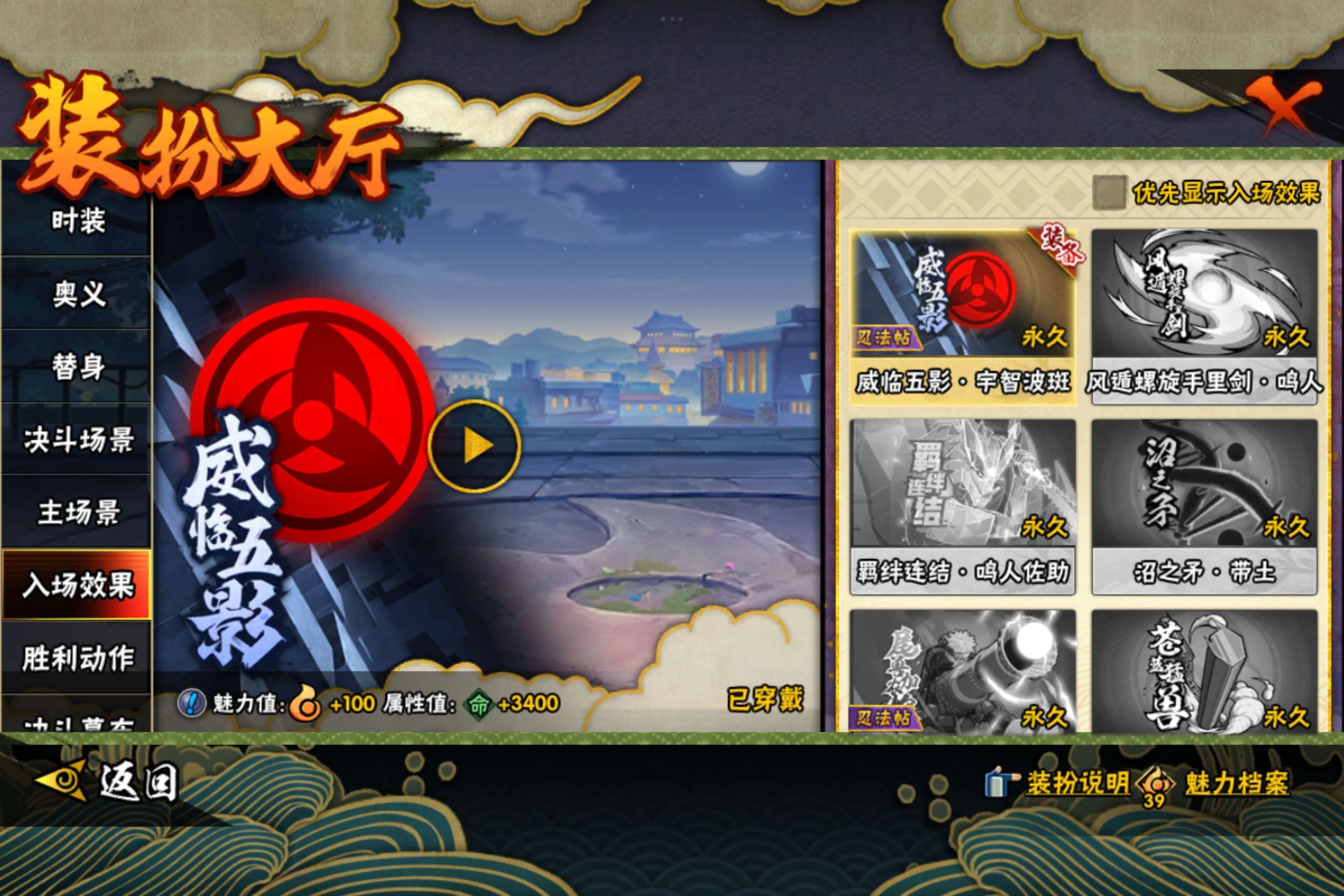 HYCMW48207火影忍者账号详情图14