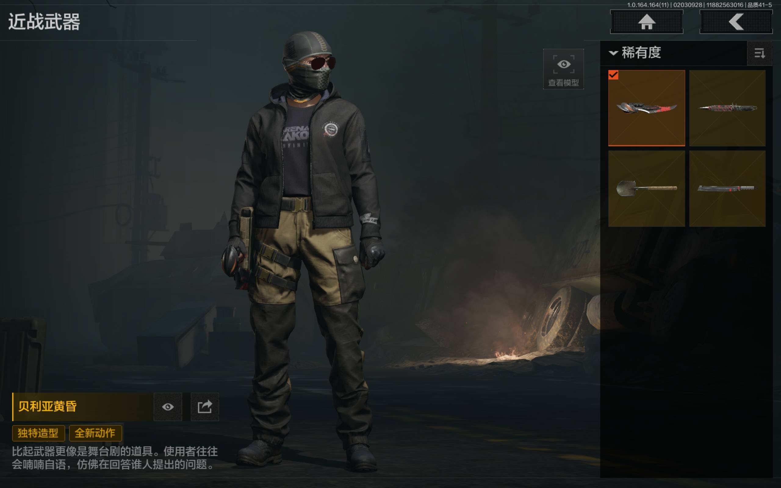 HYCMW48211火影忍者账号详情图21