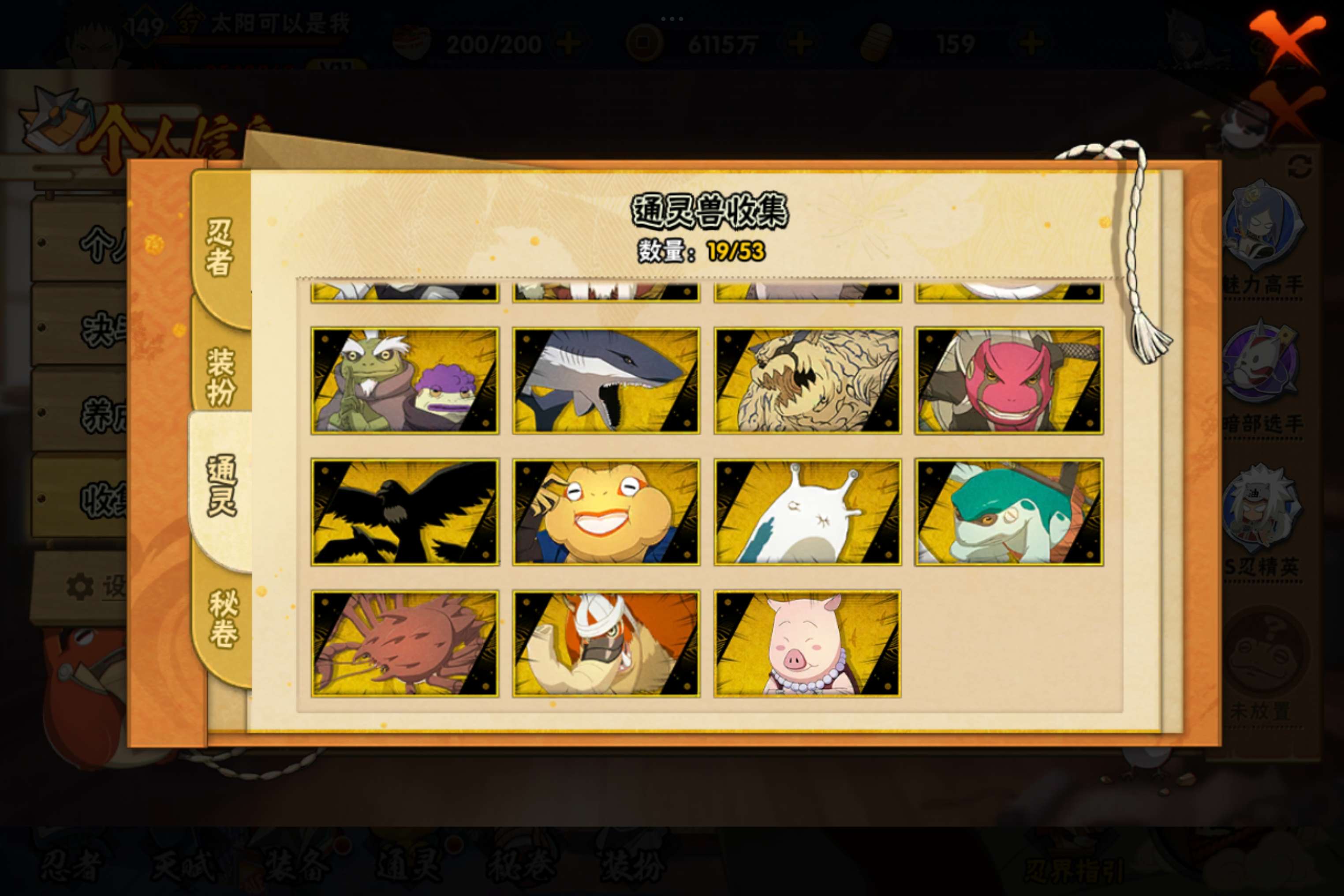 HYCMW48204火影忍者账号详情图4