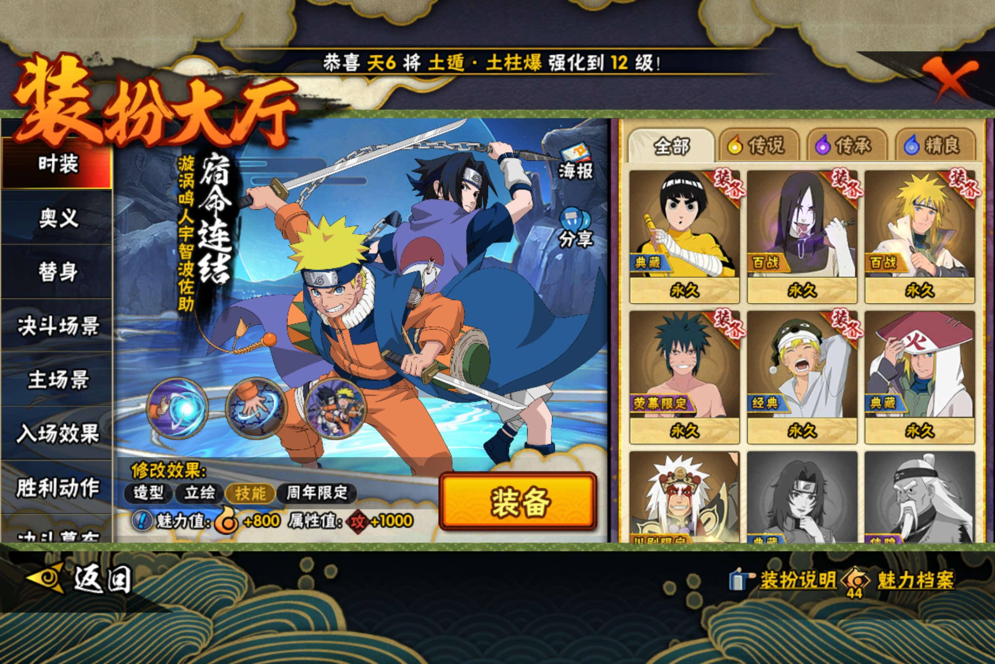 HYCMW48202火影忍者账号详情图7