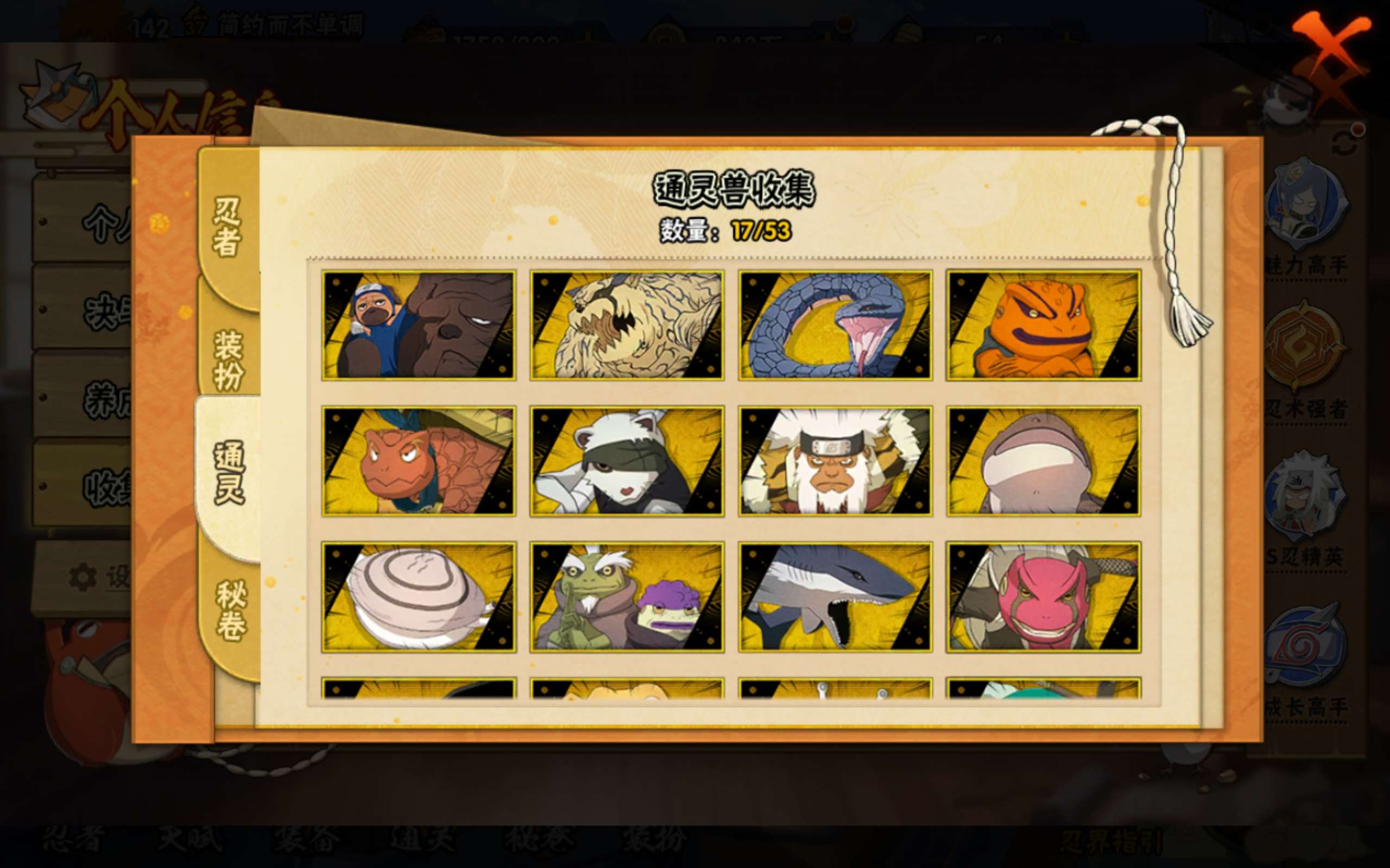 HYCMW48211火影忍者账号详情图4