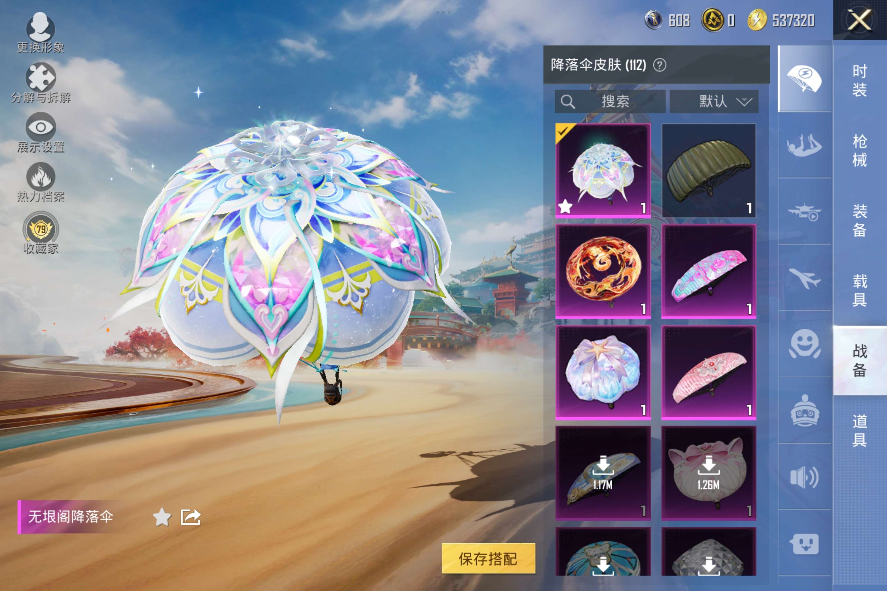 HPCMW460929和平精英账号详情图13