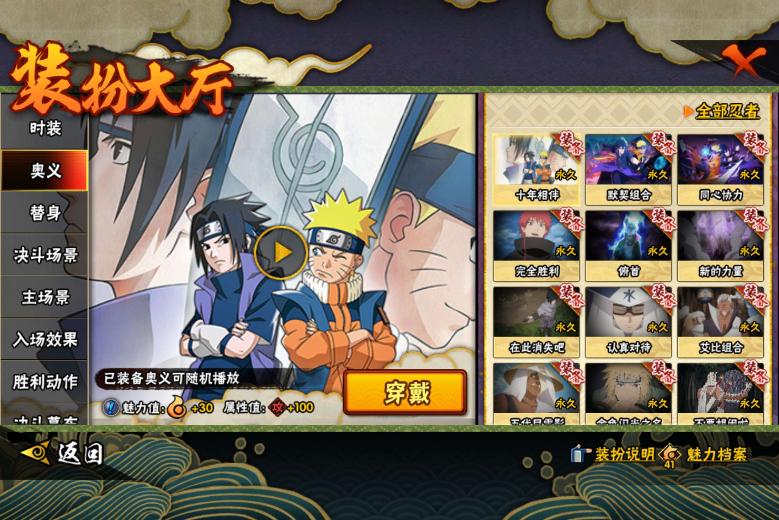 HYCMW48209火影忍者账号详情图12