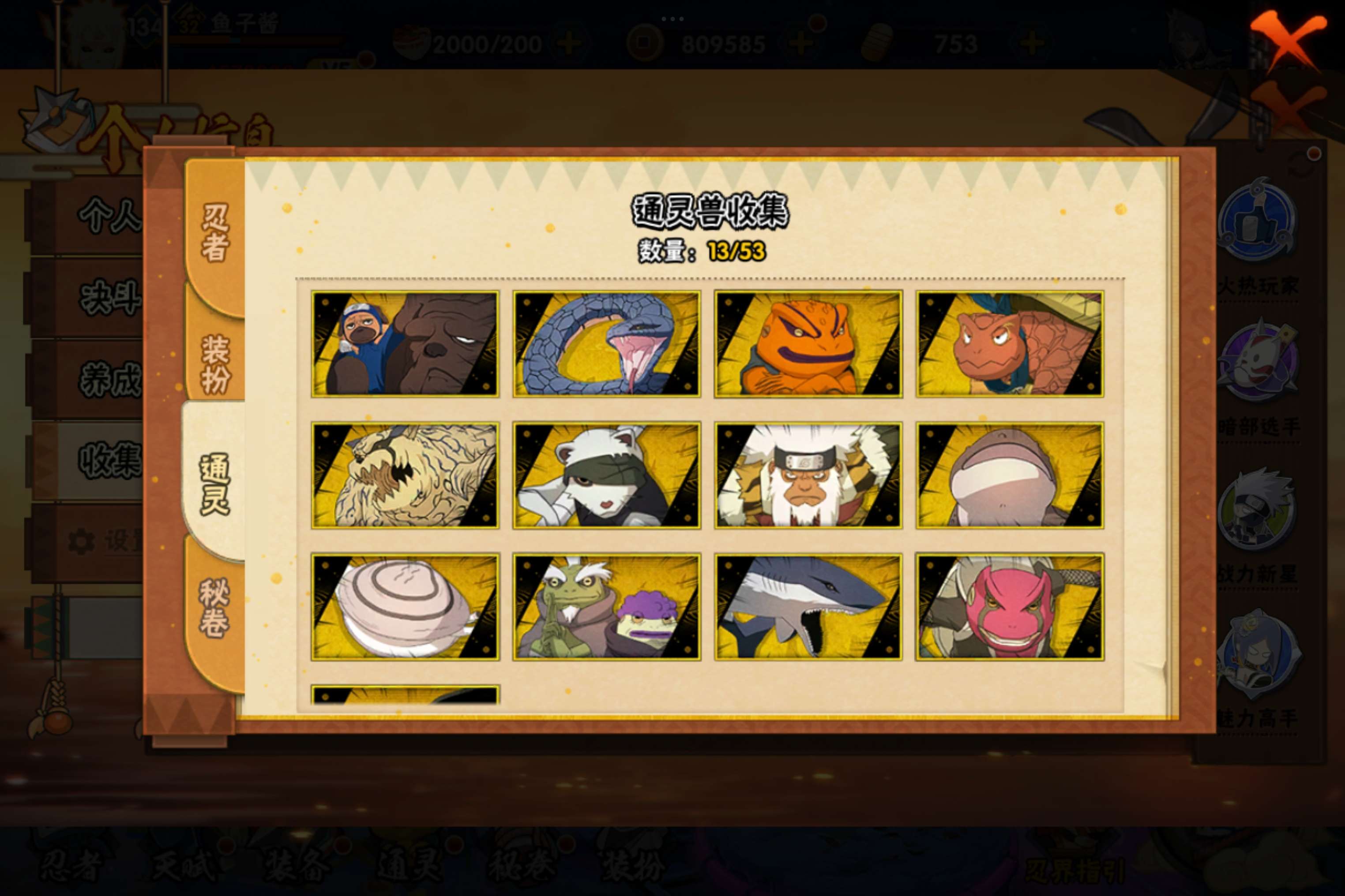 HYCMW48201火影忍者账号详情图7