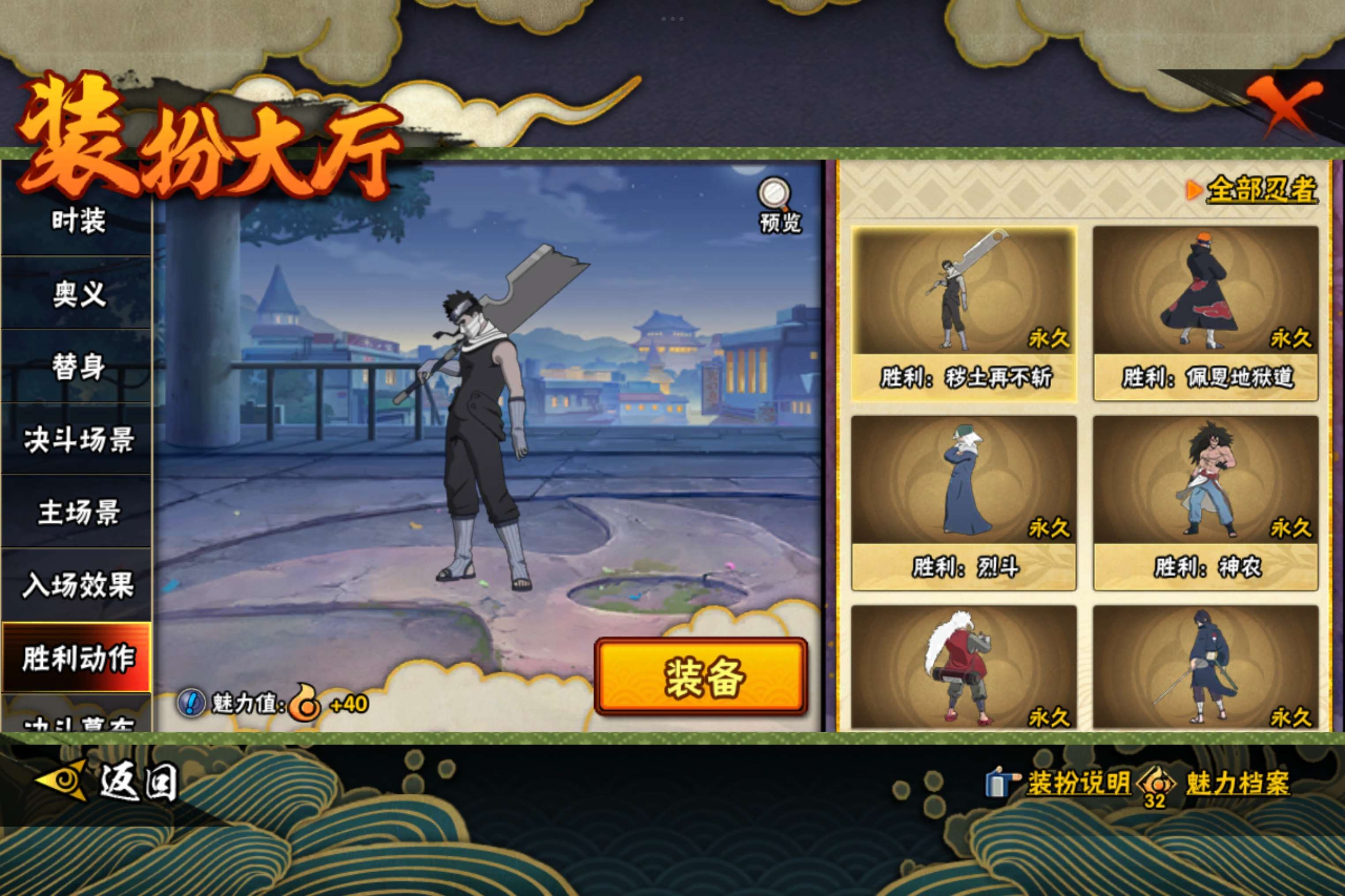 HYCMW48458火影忍者账号详情图17