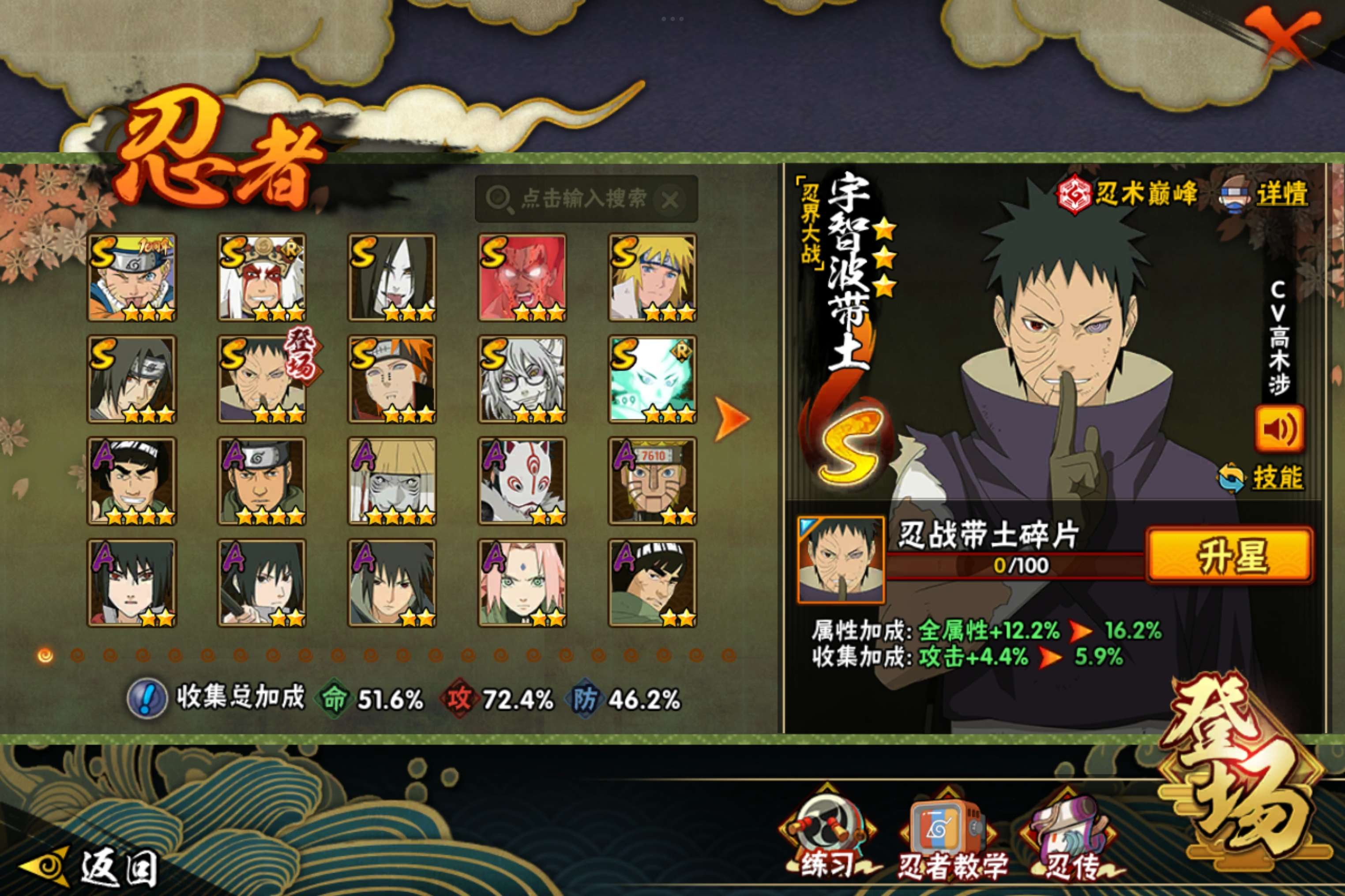 HYCMW48398火影忍者账号详情图5