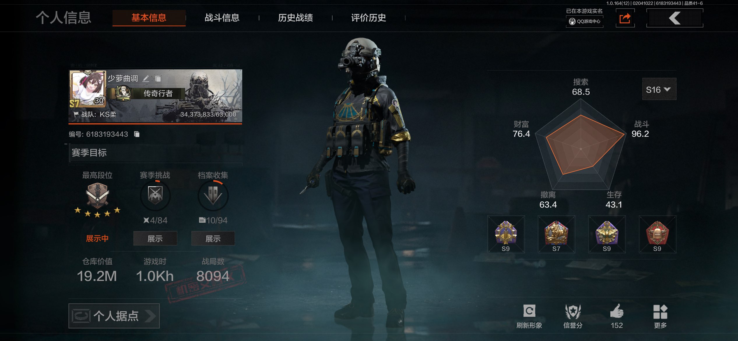 暗区突围账号苹果QQ苹果QQ-总资产19.2M 刀皮：涂鸦利刃 金手套 资产猛攻号嘎嘎稳同样也是单刀带资产号
【勾选了部