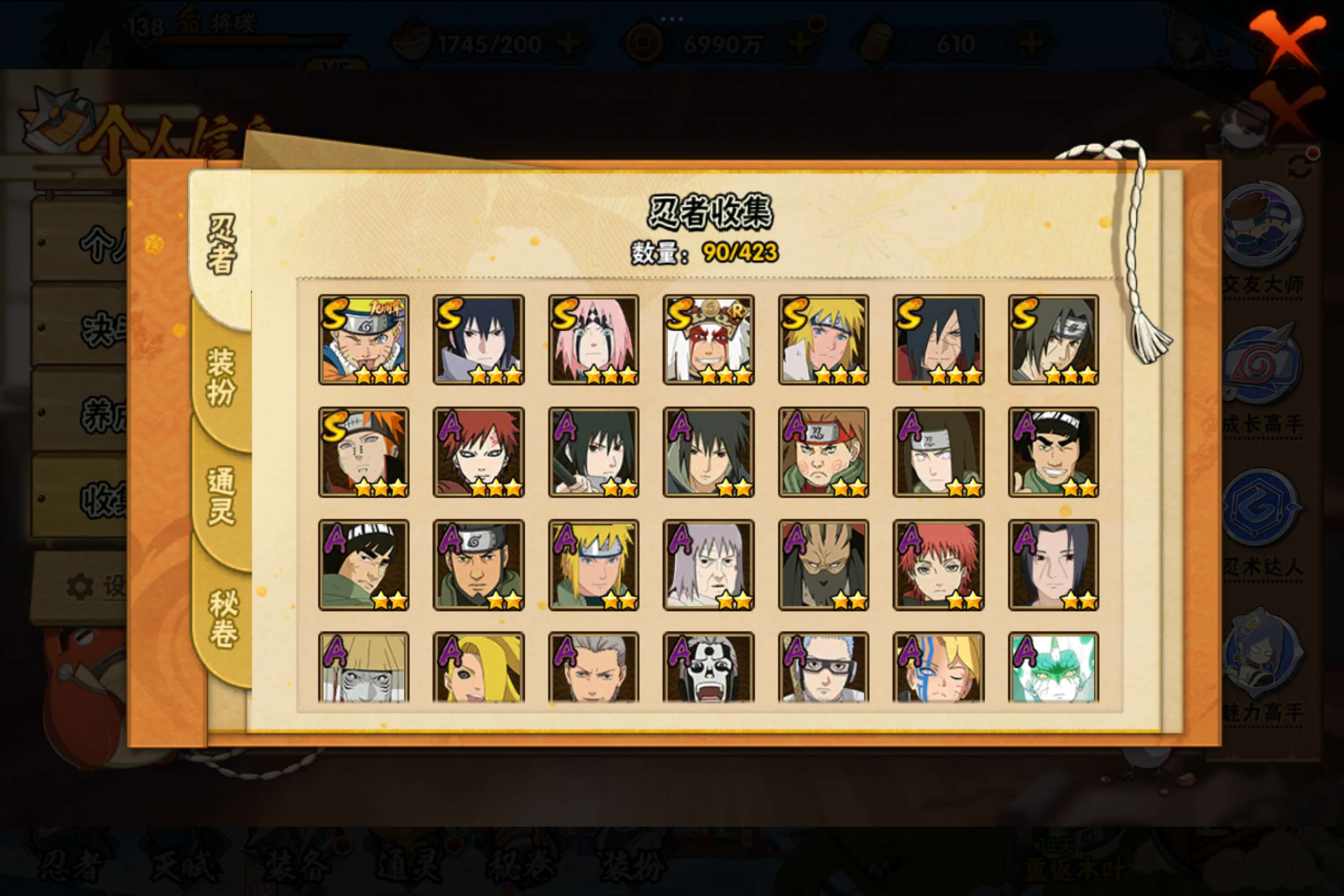 HYCMW48401火影忍者账号详情图4