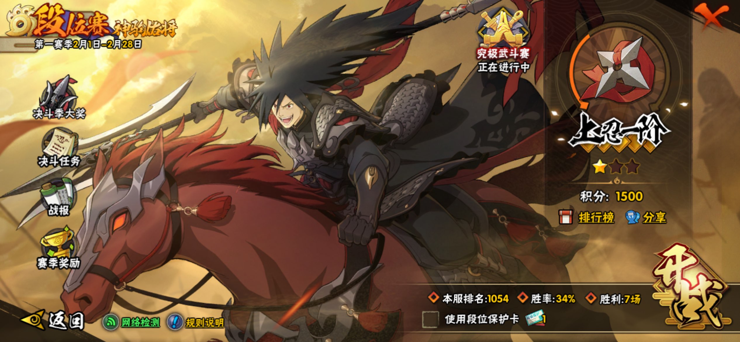 HYCMW48459火影忍者账号详情图21