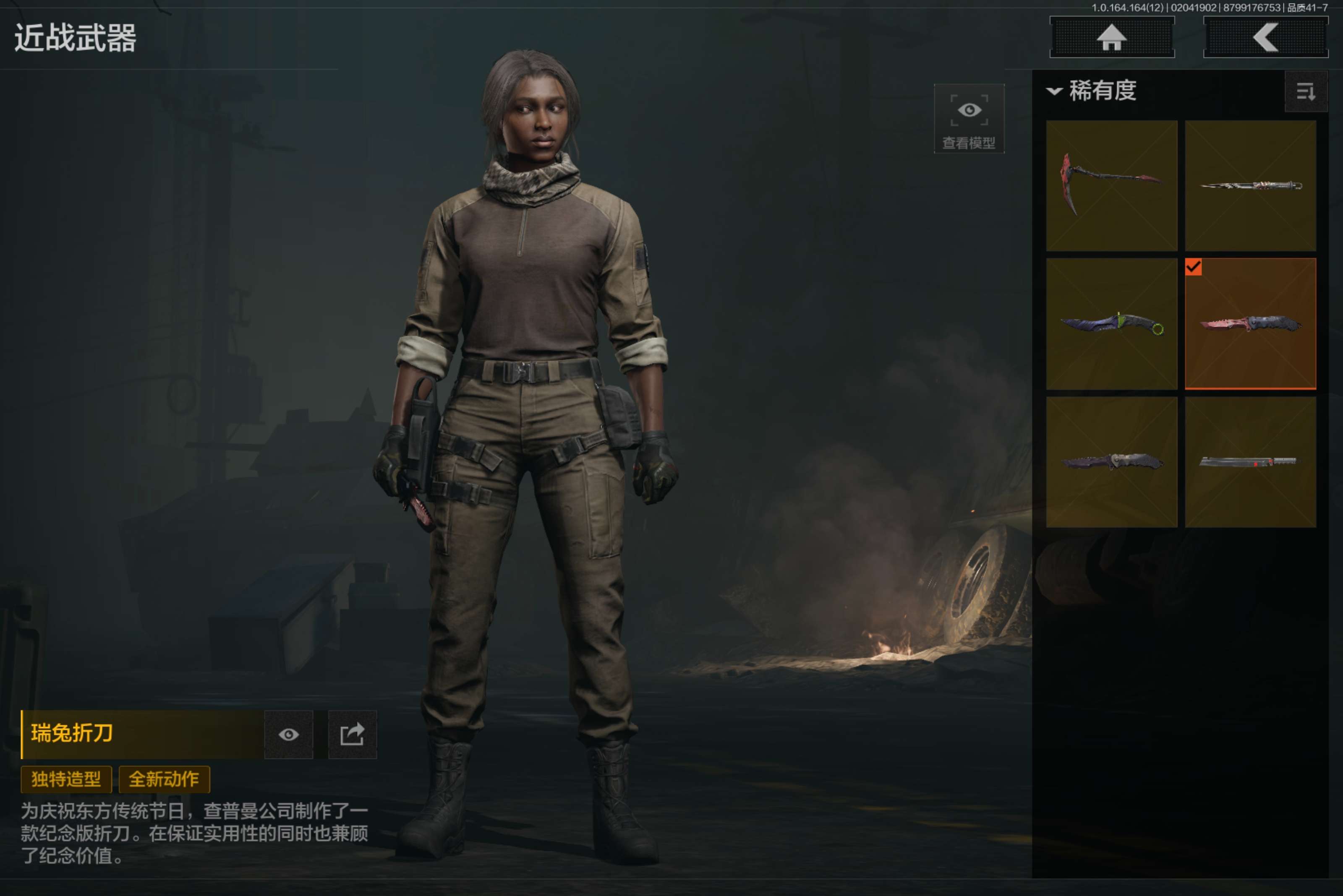 AQCMW47214暗区突围账号详情图11