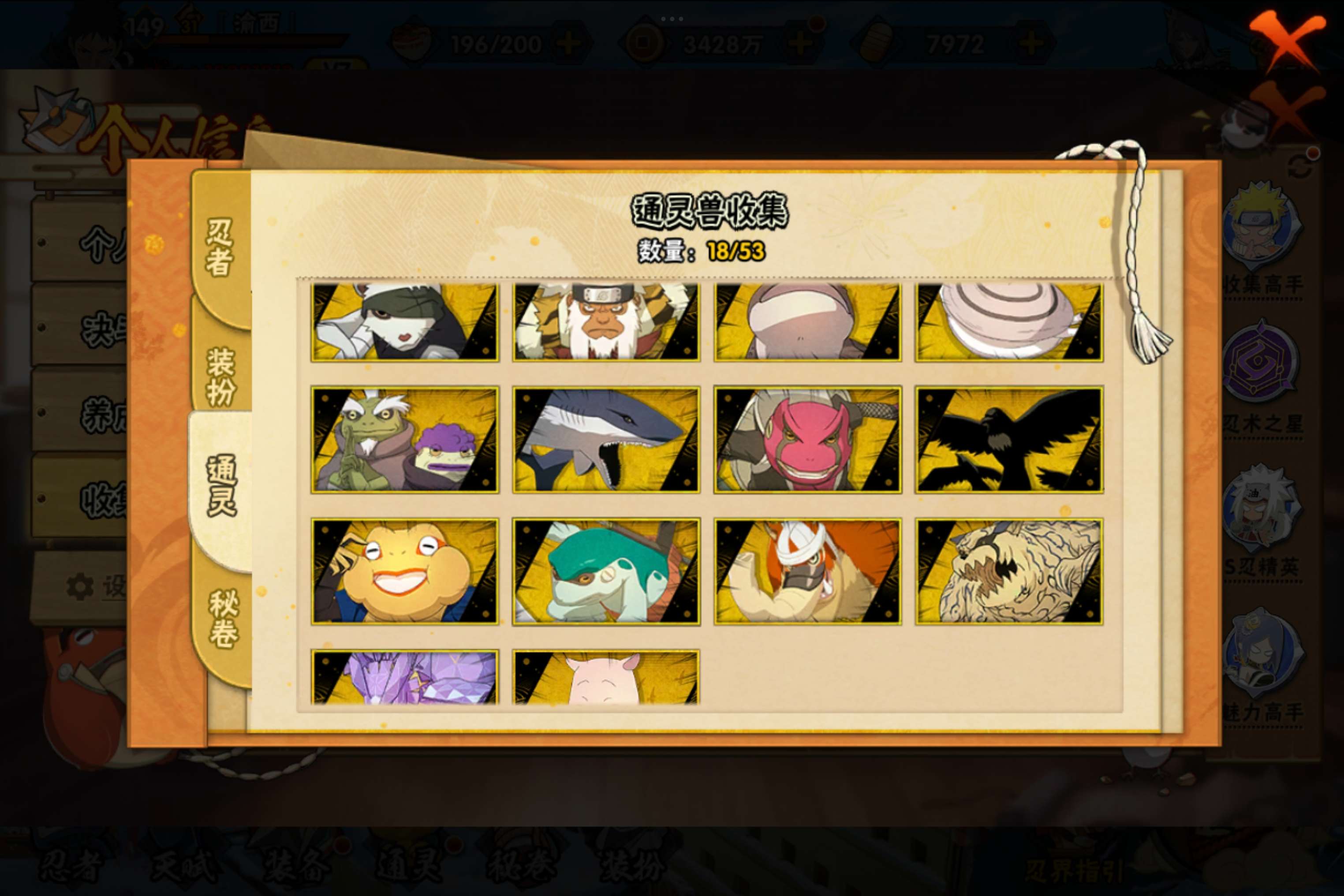 HYCMW48397火影忍者账号详情图11