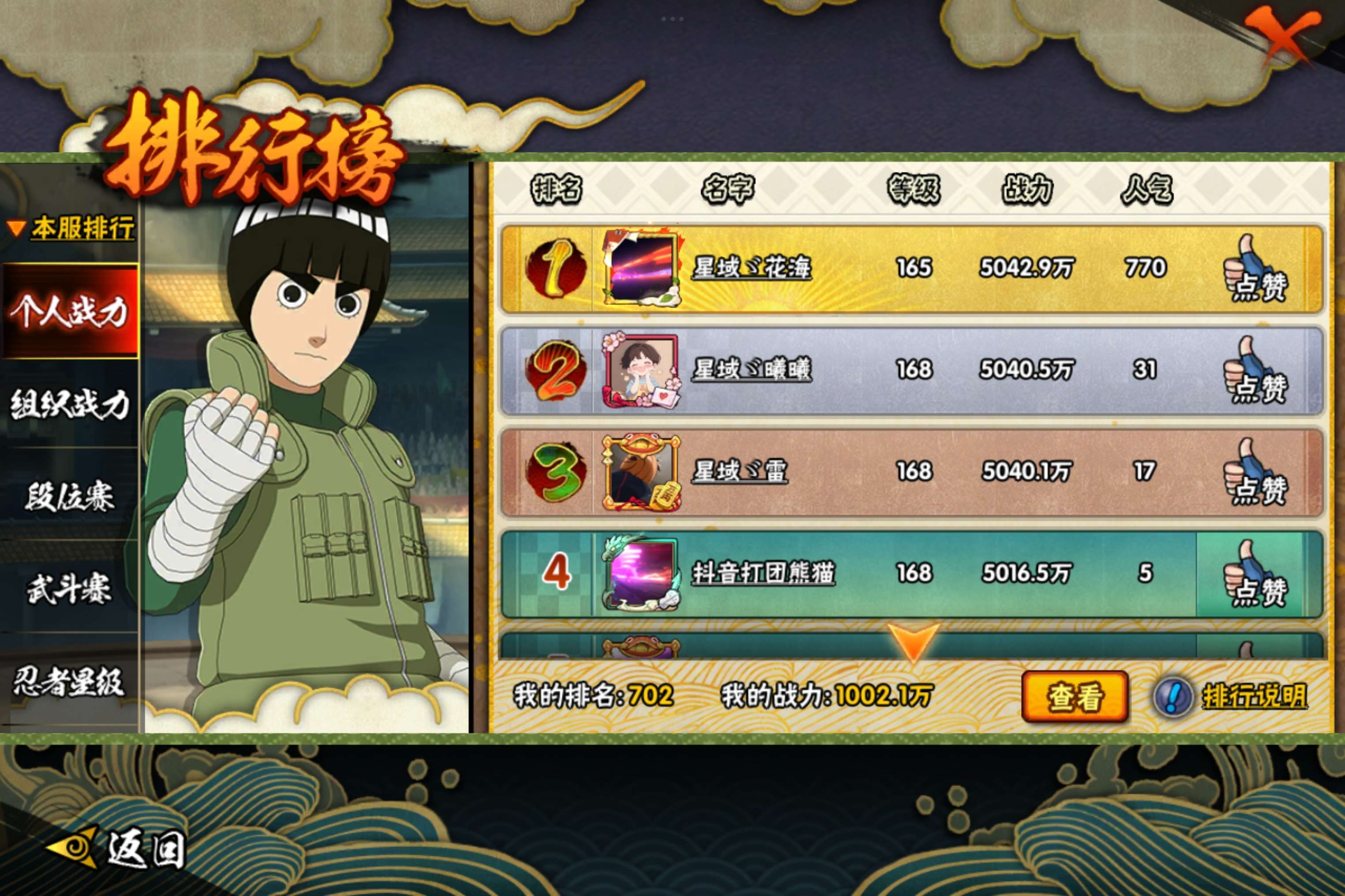 HYCMW48397火影忍者账号详情图13