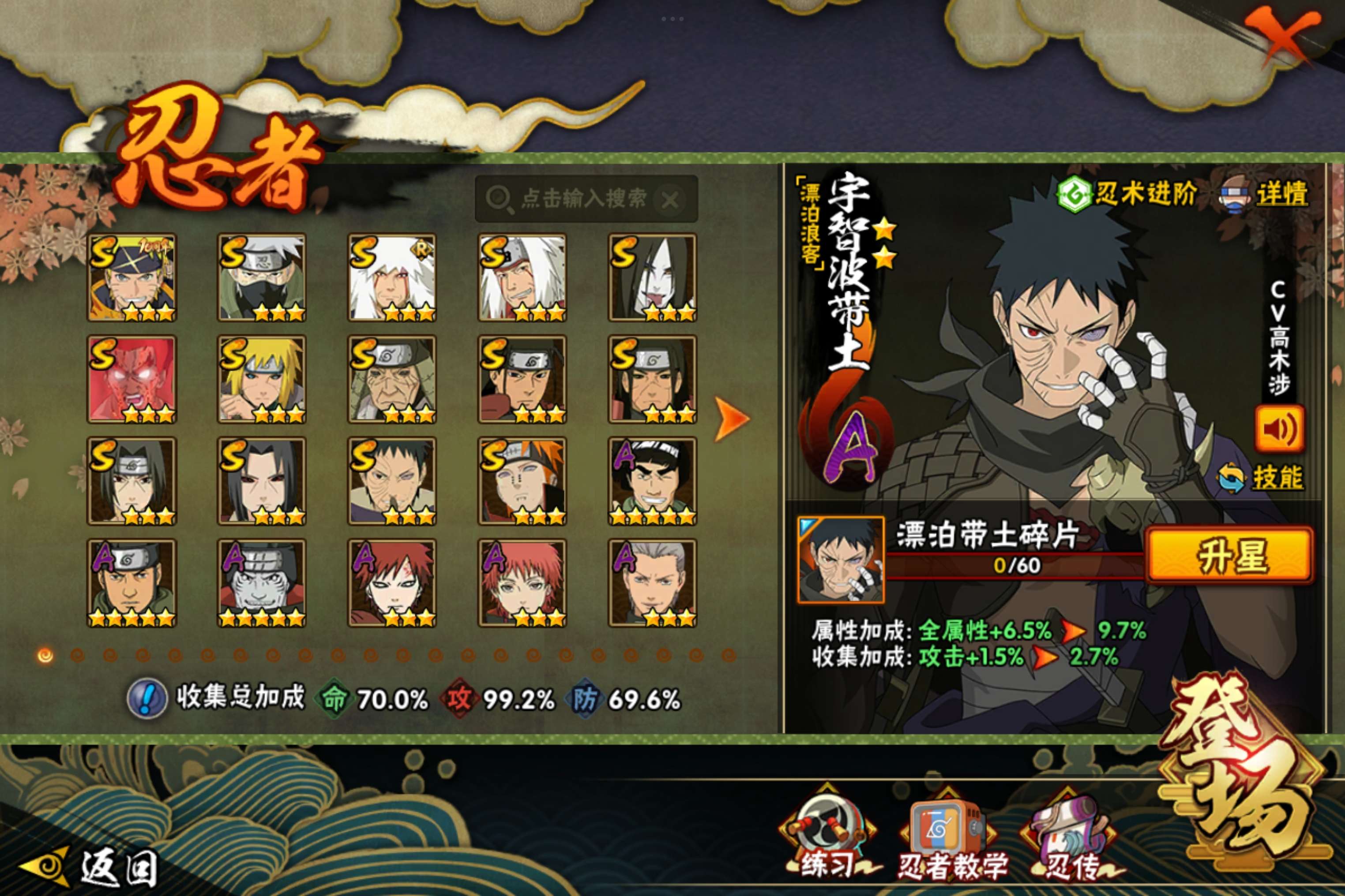 HYCMW48397火影忍者账号详情图4