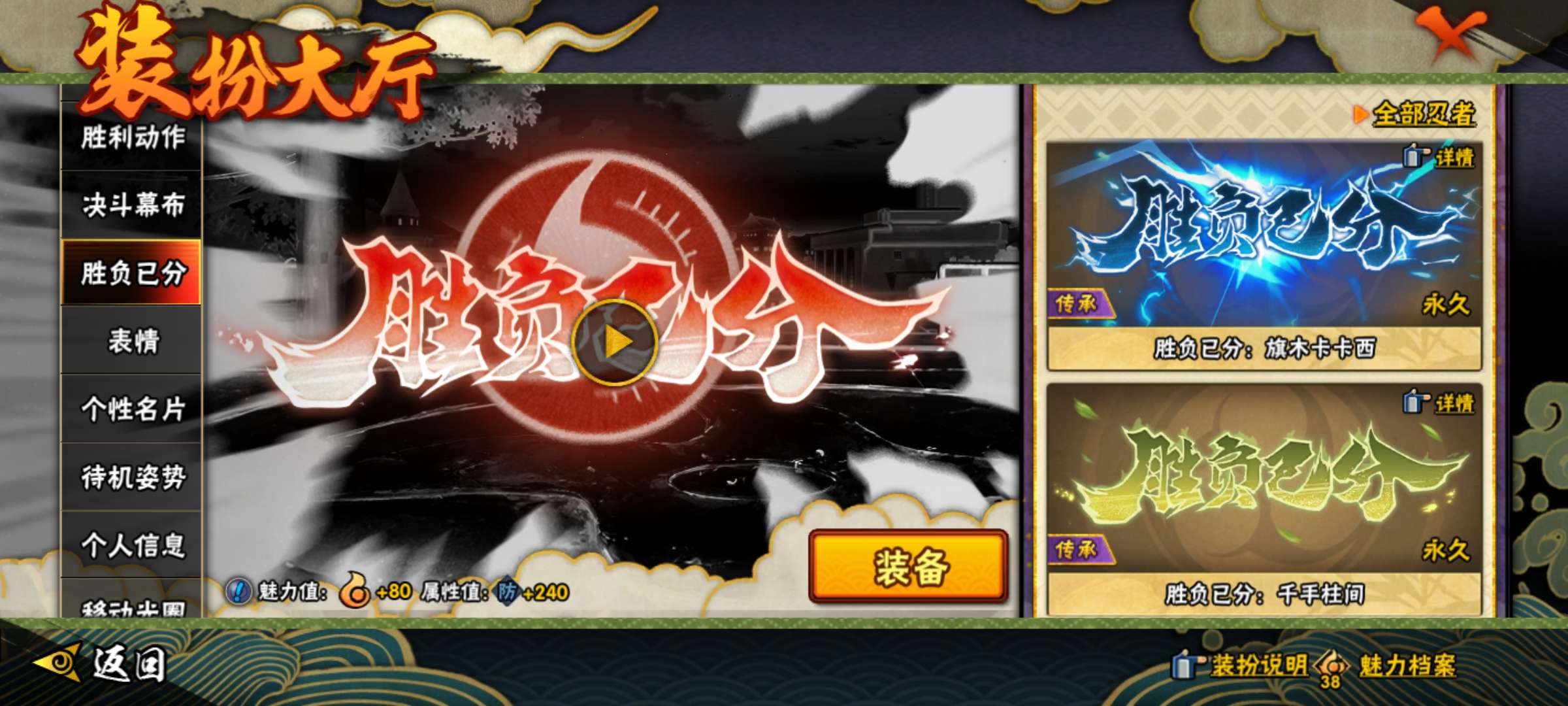 HYCMW48457火影忍者账号详情图22