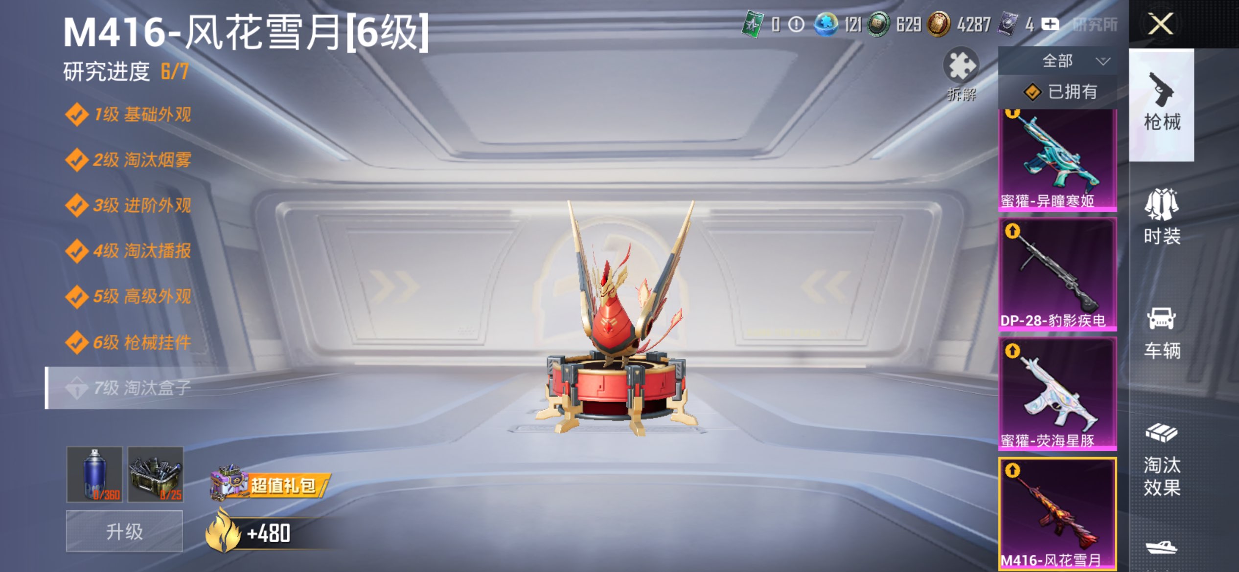 HPCMW462974和平精英账号详情图14